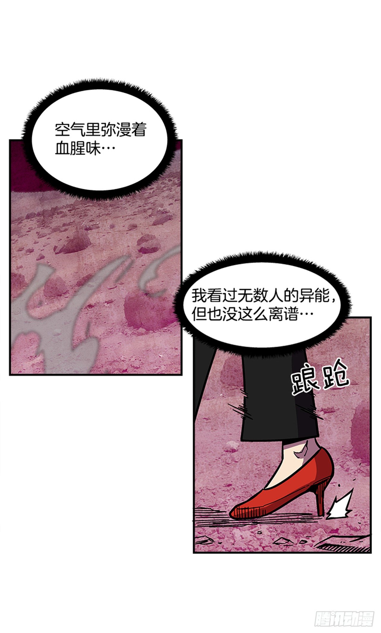 最强一击韩漫全集-68.这小子果然很有意思无删减无遮挡章节图片 