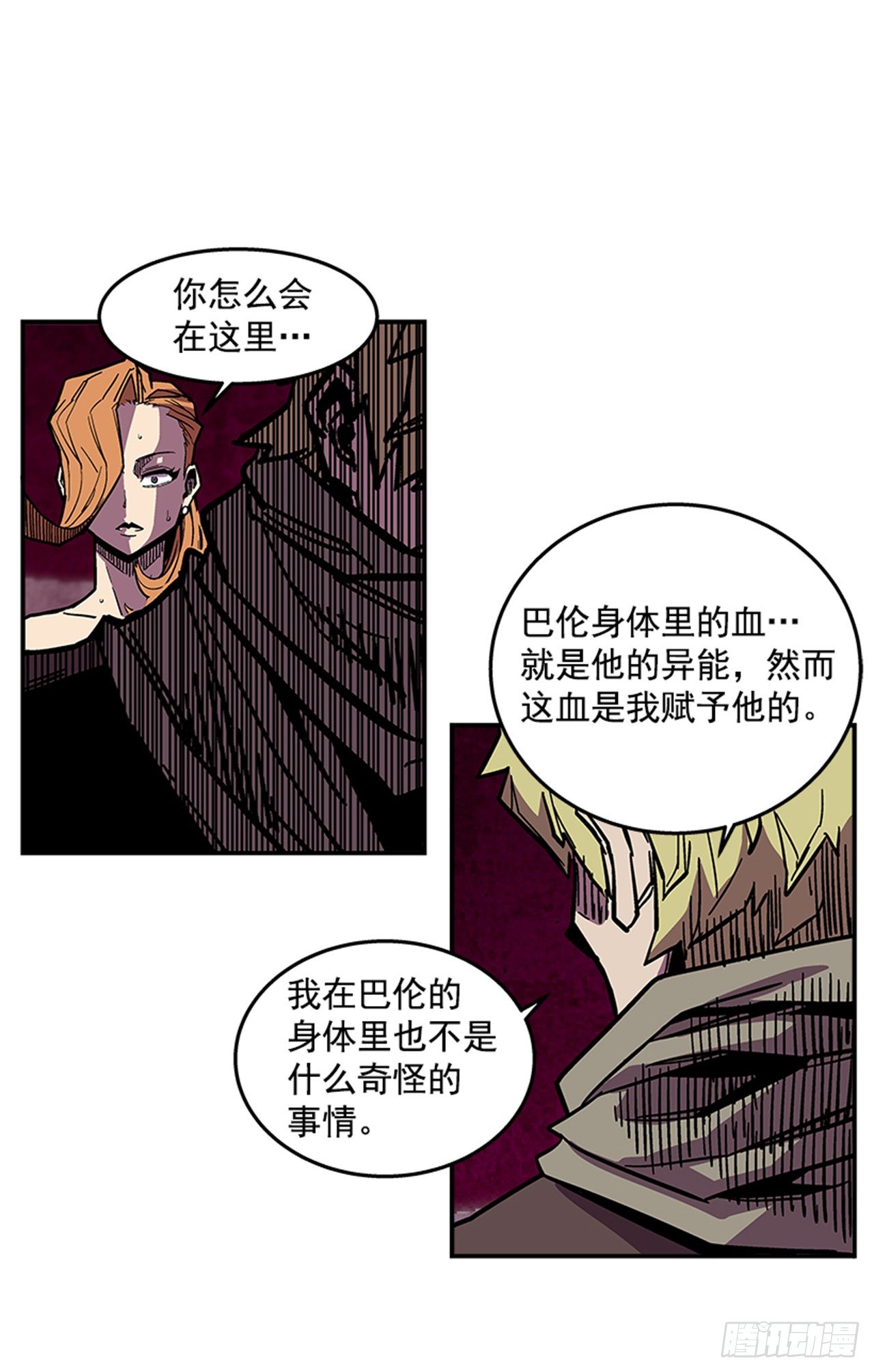 最强一击韩漫全集-68.这小子果然很有意思无删减无遮挡章节图片 
