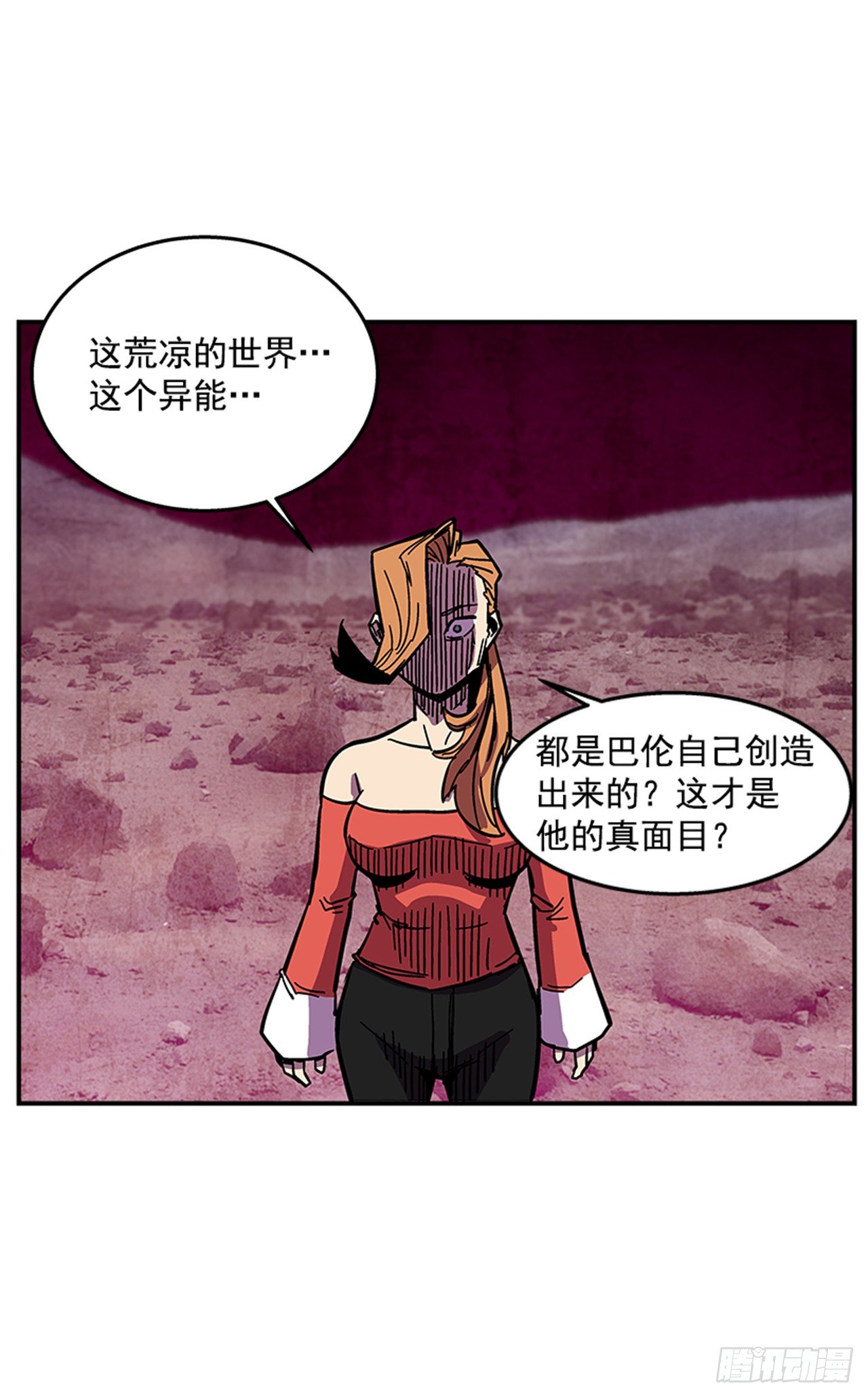 最强一击韩漫全集-68.这小子果然很有意思无删减无遮挡章节图片 