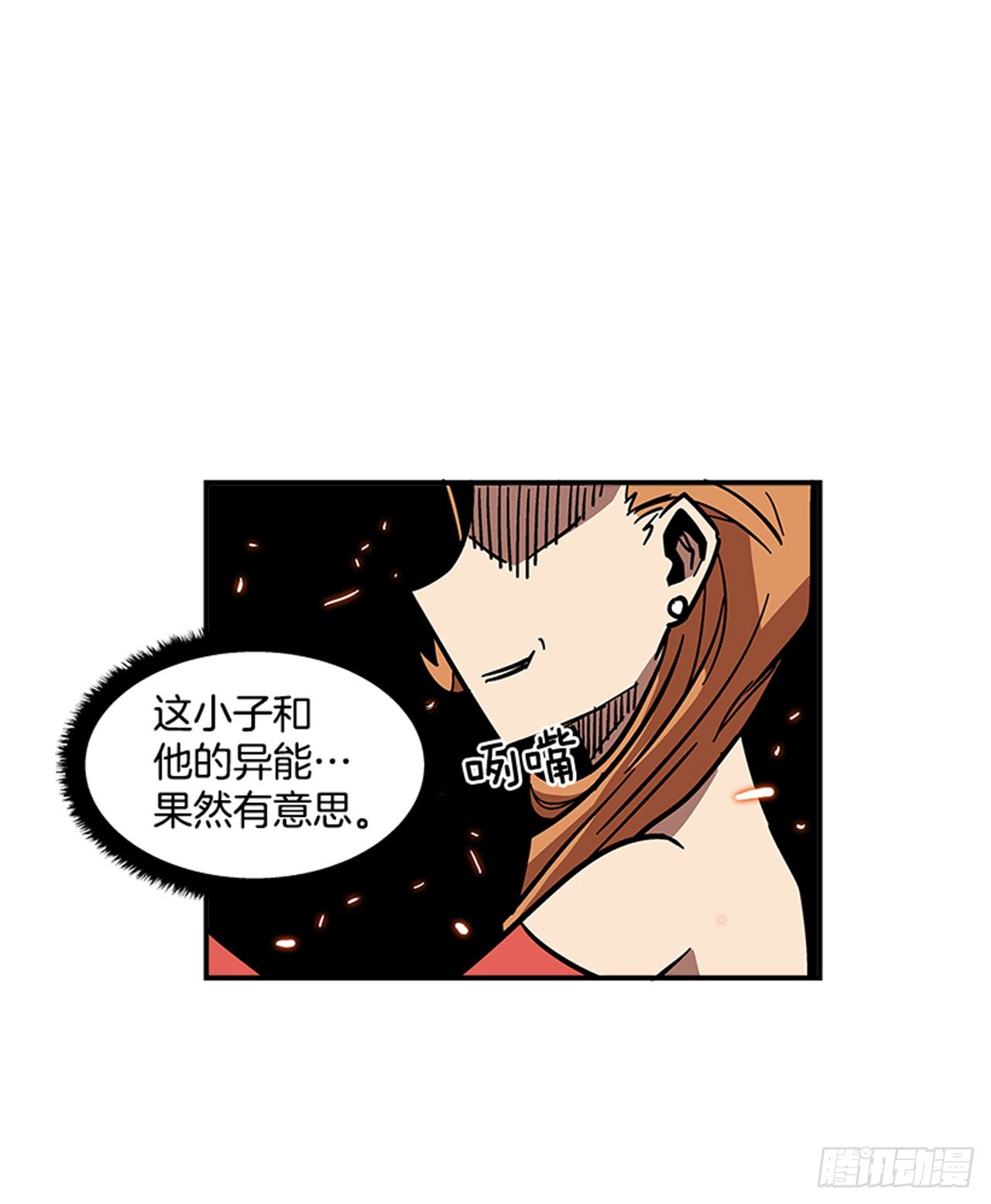 最强一击韩漫全集-68.这小子果然很有意思无删减无遮挡章节图片 