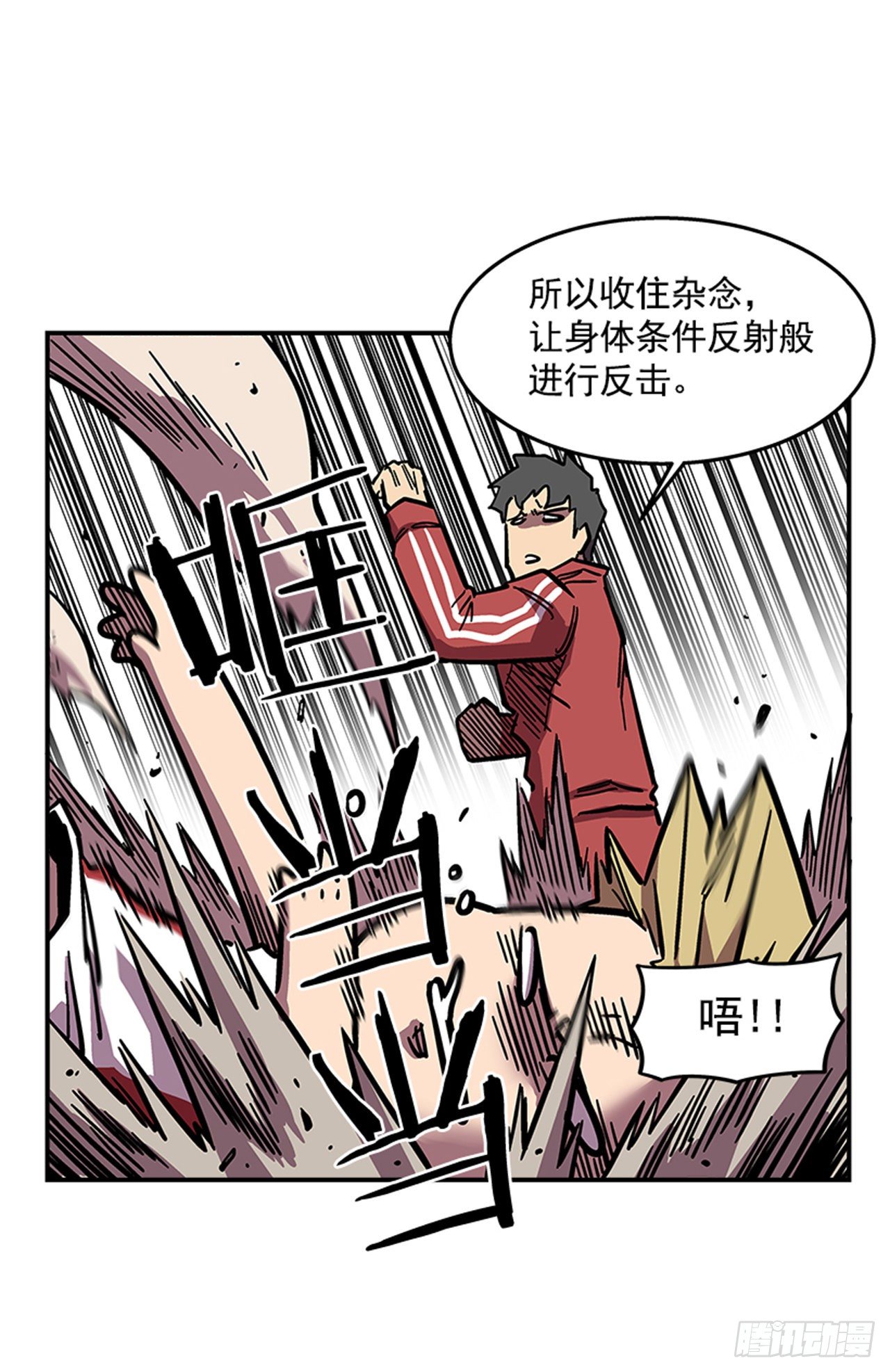 最强一击韩漫全集-69.治疗结束无删减无遮挡章节图片 