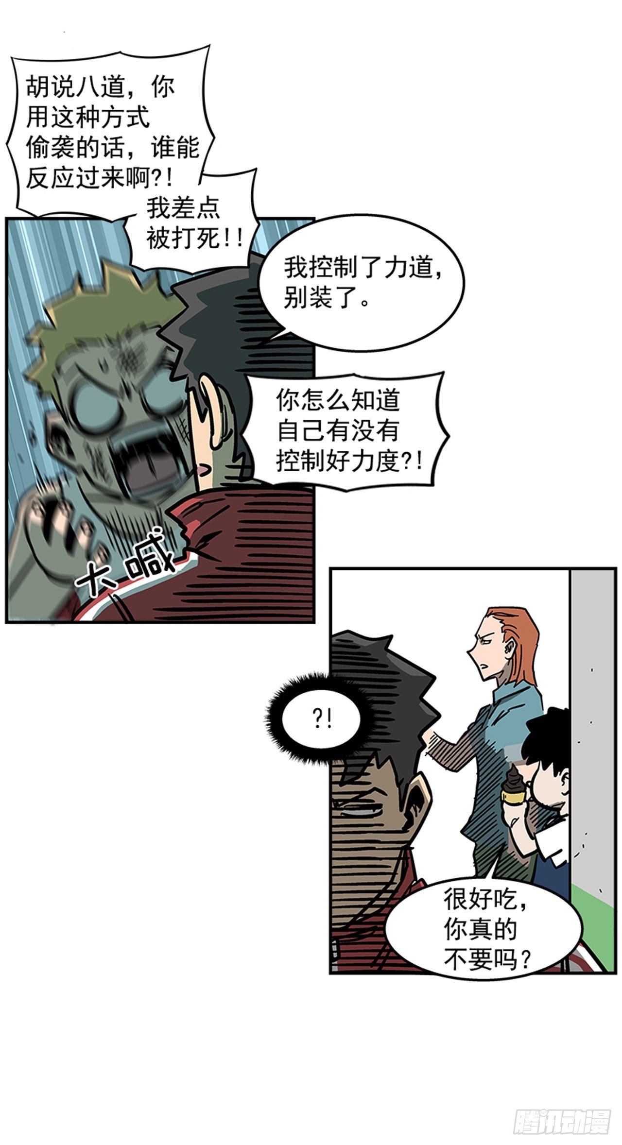 最强一击韩漫全集-69.治疗结束无删减无遮挡章节图片 