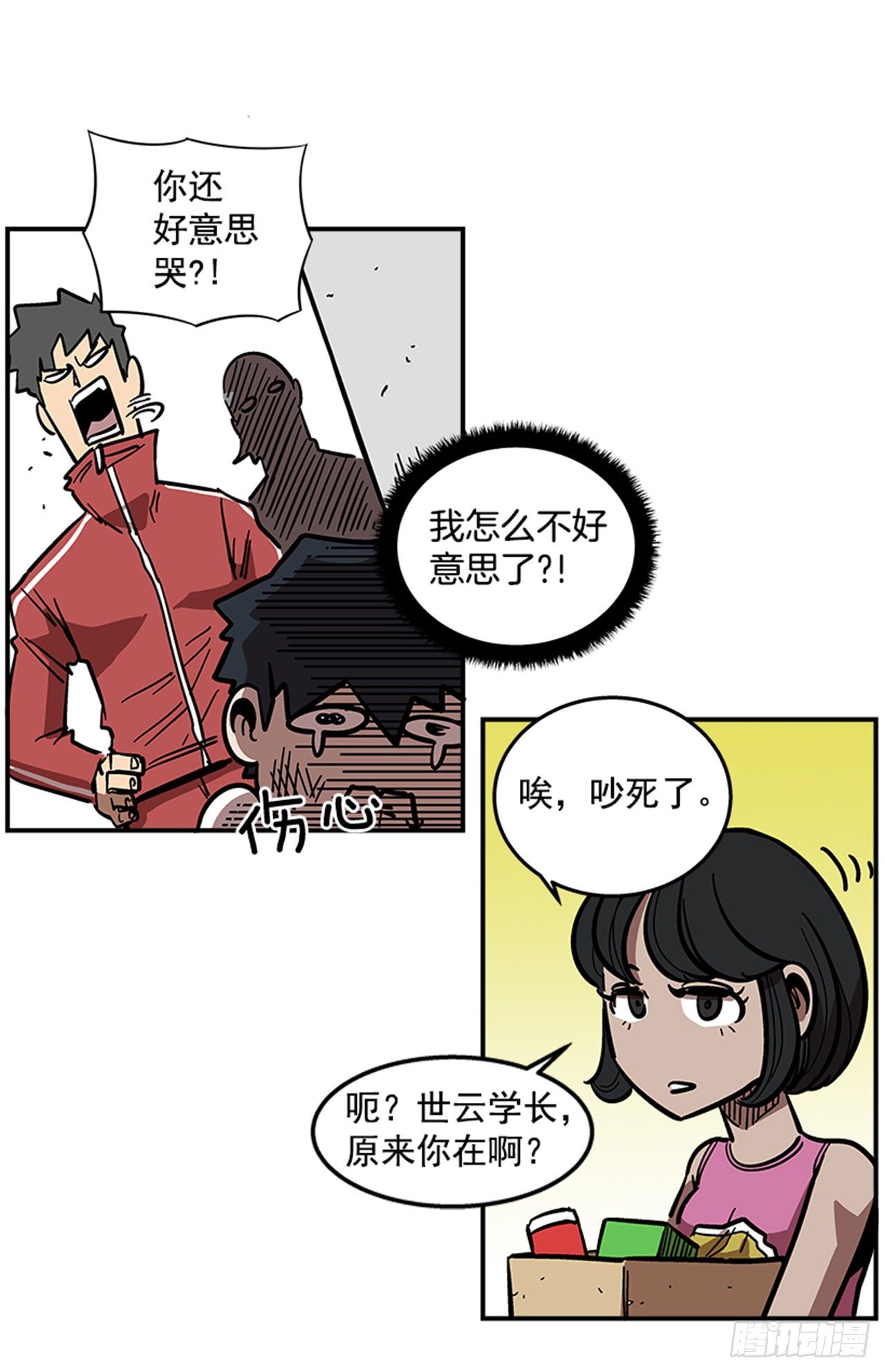 最强一击韩漫全集-69.治疗结束无删减无遮挡章节图片 