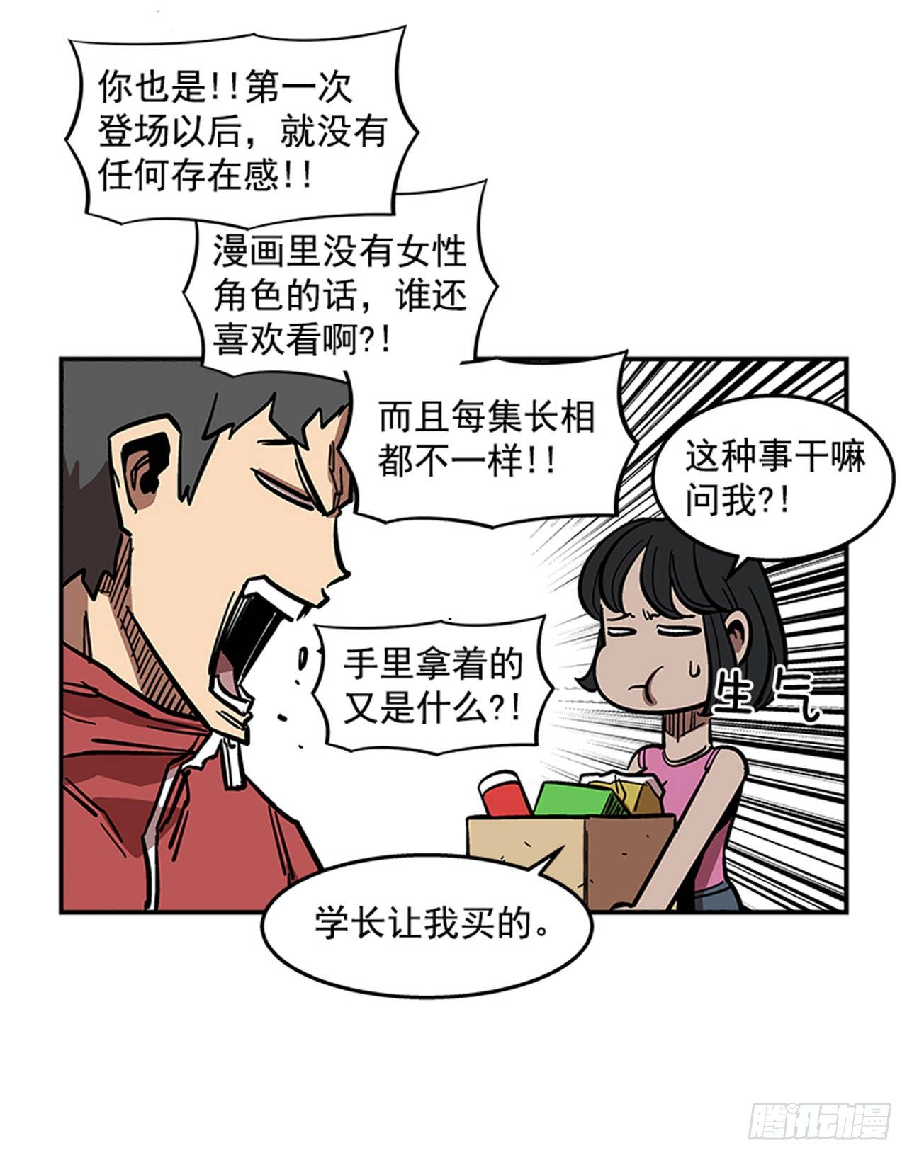 最强一击韩漫全集-69.治疗结束无删减无遮挡章节图片 