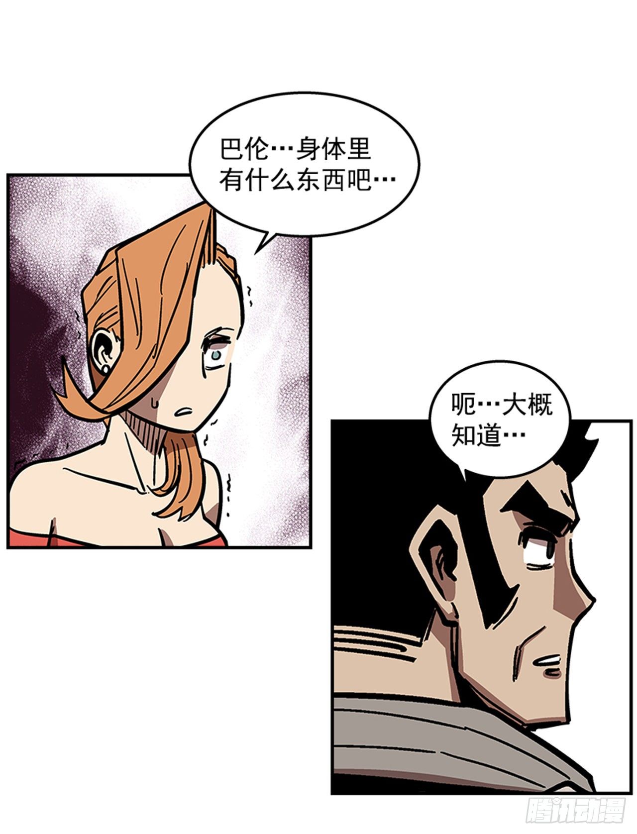 最强一击韩漫全集-69.治疗结束无删减无遮挡章节图片 