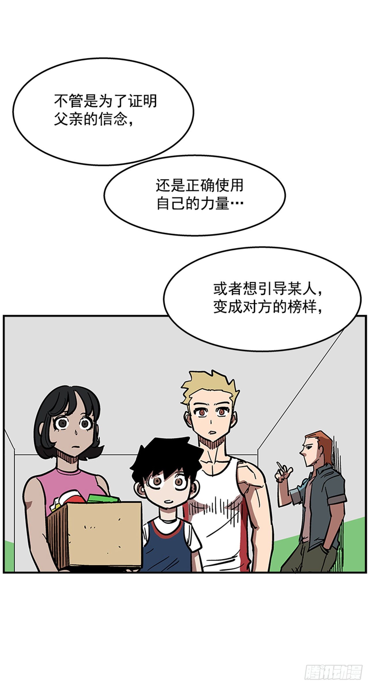 最强一击韩漫全集-69.治疗结束无删减无遮挡章节图片 