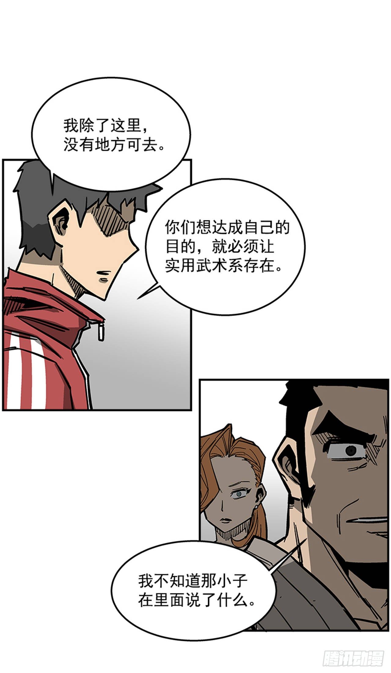 最强一击韩漫全集-69.治疗结束无删减无遮挡章节图片 