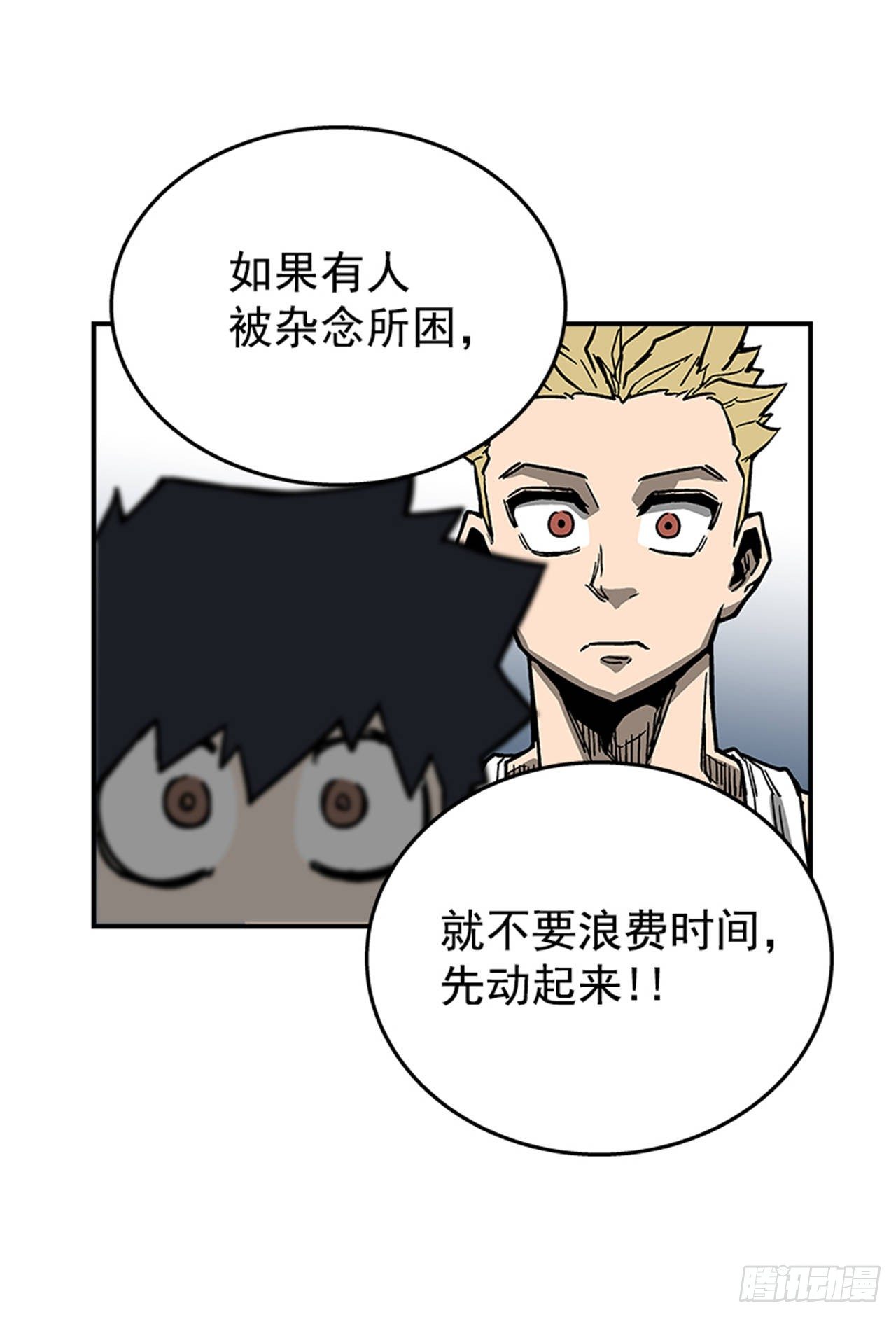 最强一击韩漫全集-69.治疗结束无删减无遮挡章节图片 