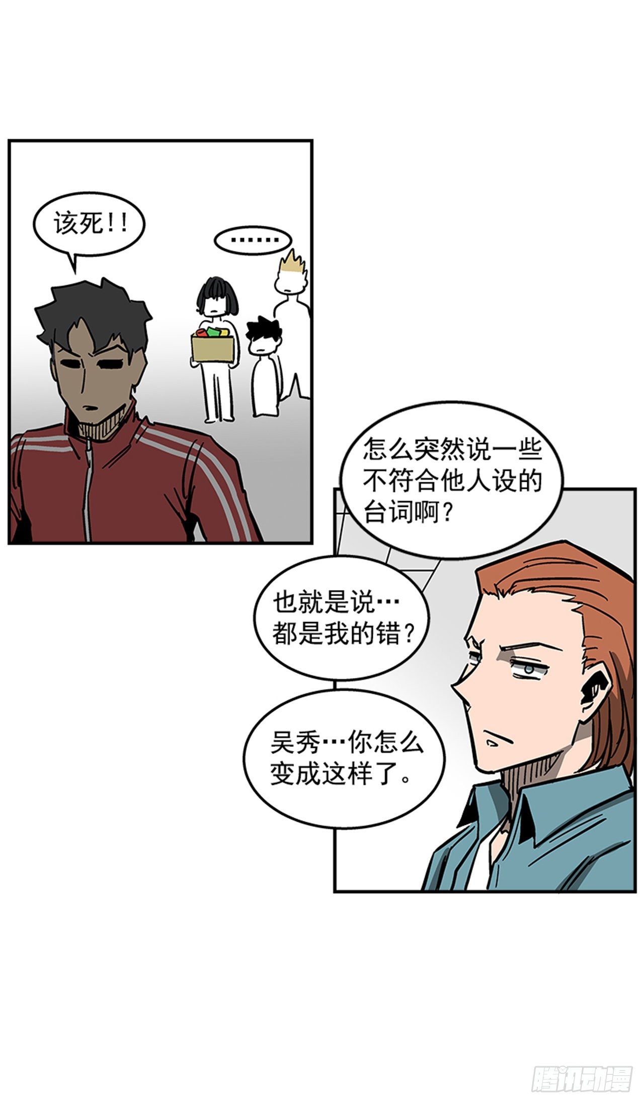 最强一击韩漫全集-69.治疗结束无删减无遮挡章节图片 