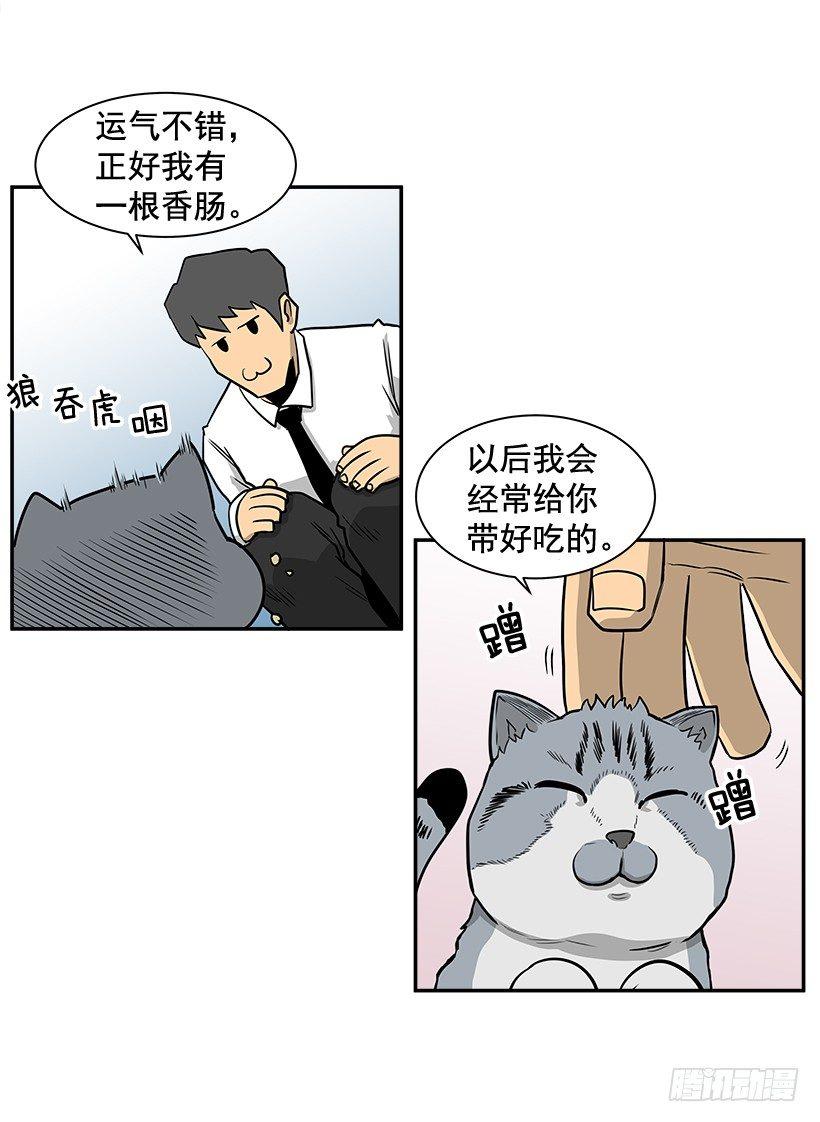 最强一击韩漫全集-7.尝尝地狱的味道无删减无遮挡章节图片 