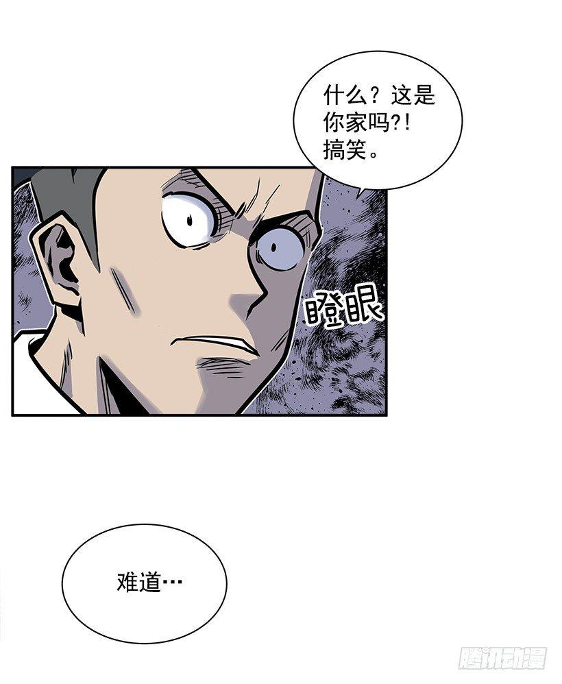 最强一击韩漫全集-7.尝尝地狱的味道无删减无遮挡章节图片 