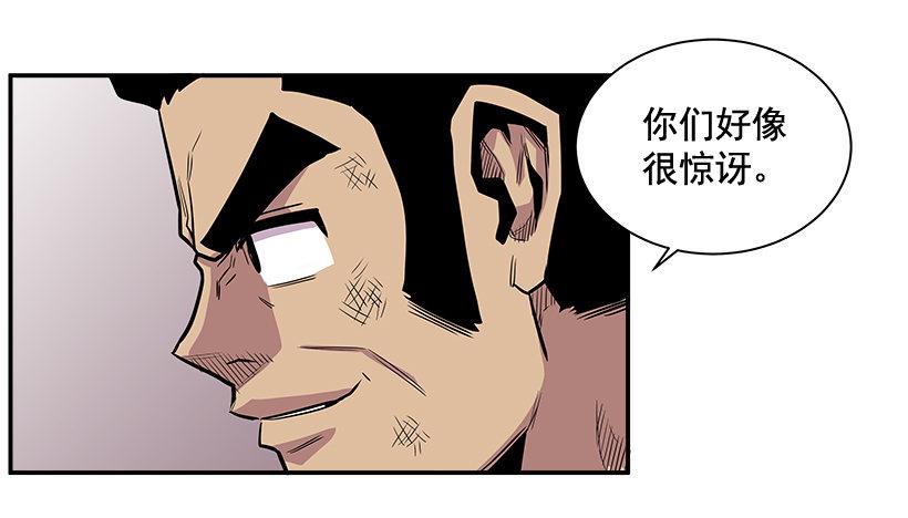 最强一击韩漫全集-7.尝尝地狱的味道无删减无遮挡章节图片 