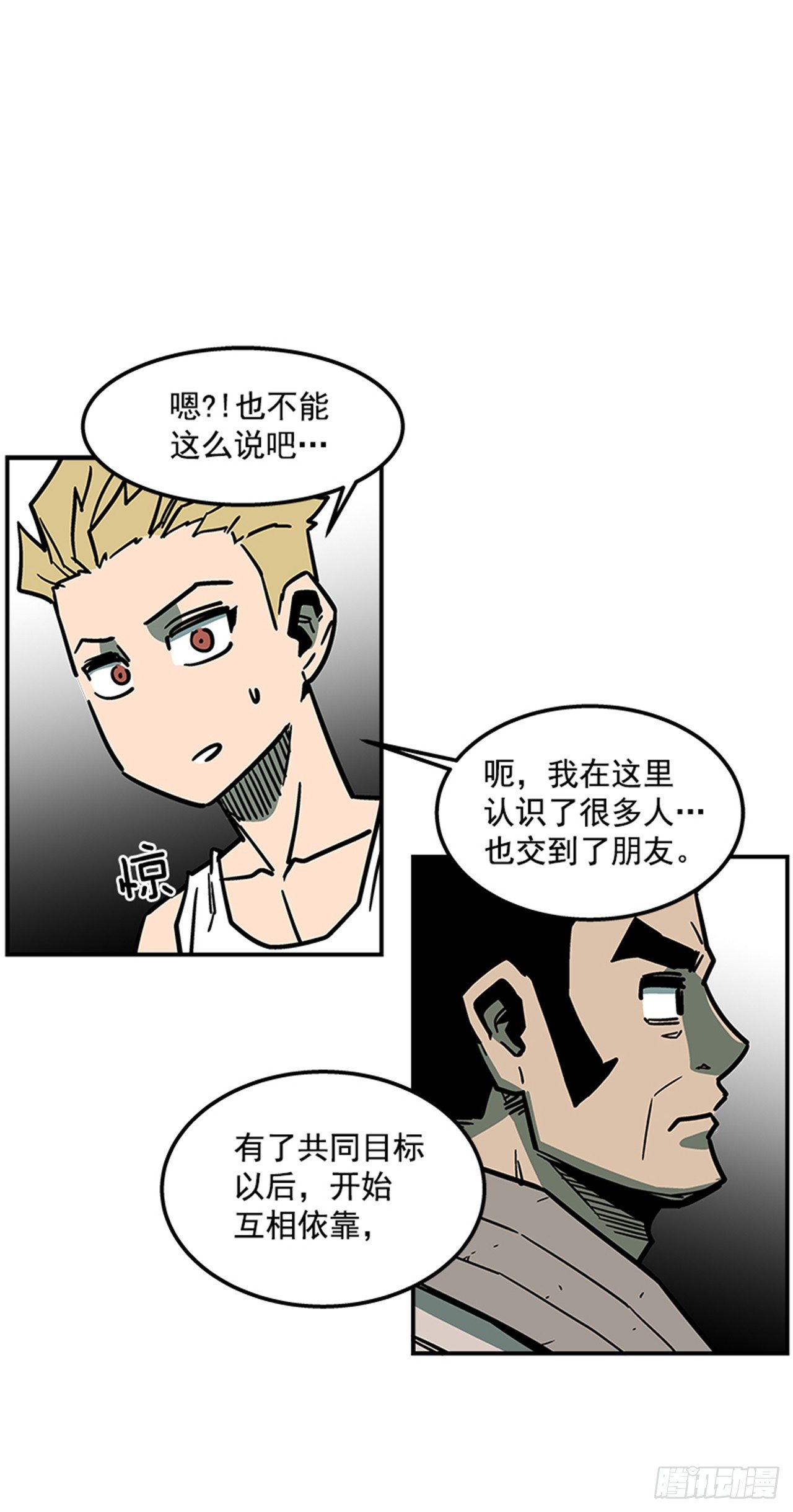 最强一击韩漫全集-70.原来是梦…无删减无遮挡章节图片 