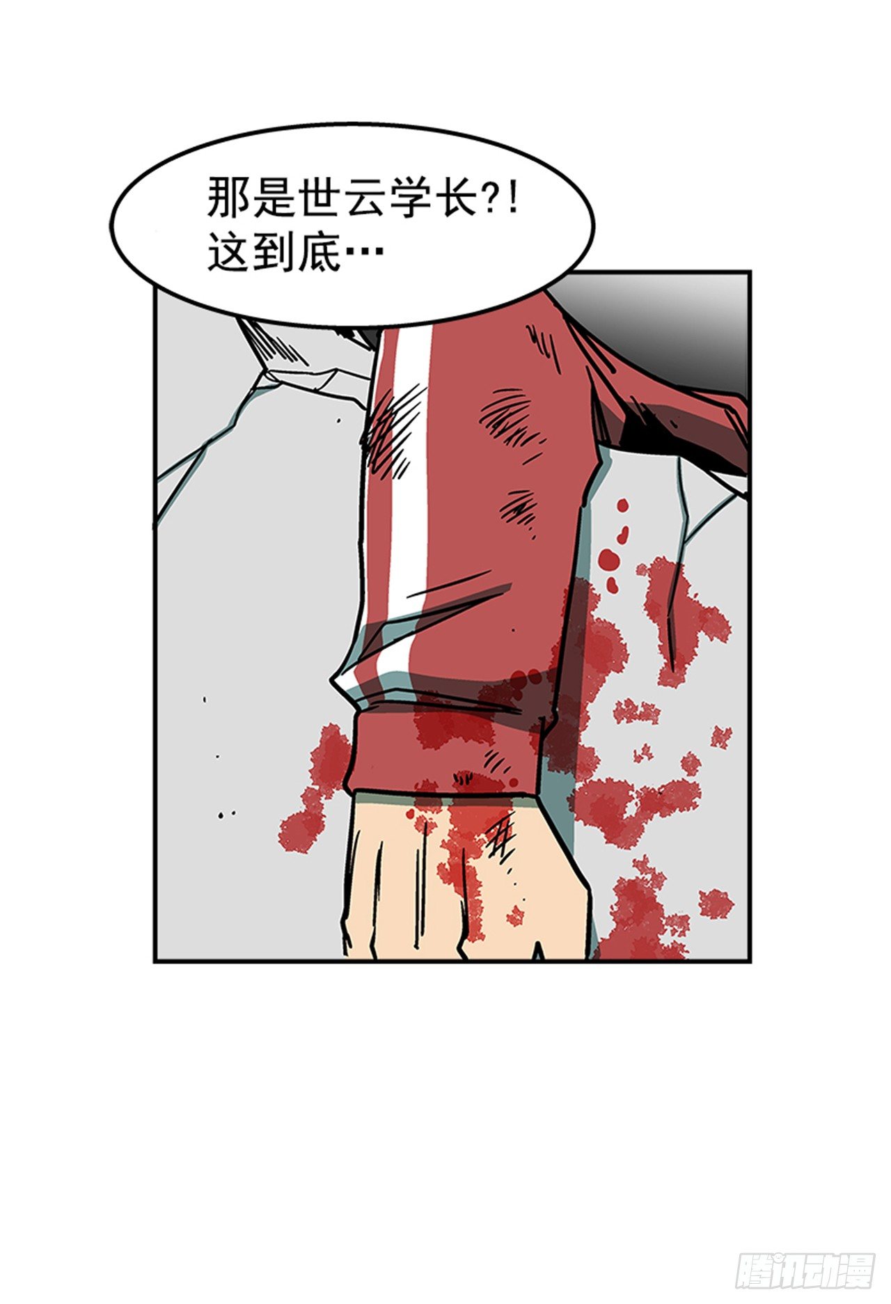 最强一击韩漫全集-70.原来是梦…无删减无遮挡章节图片 