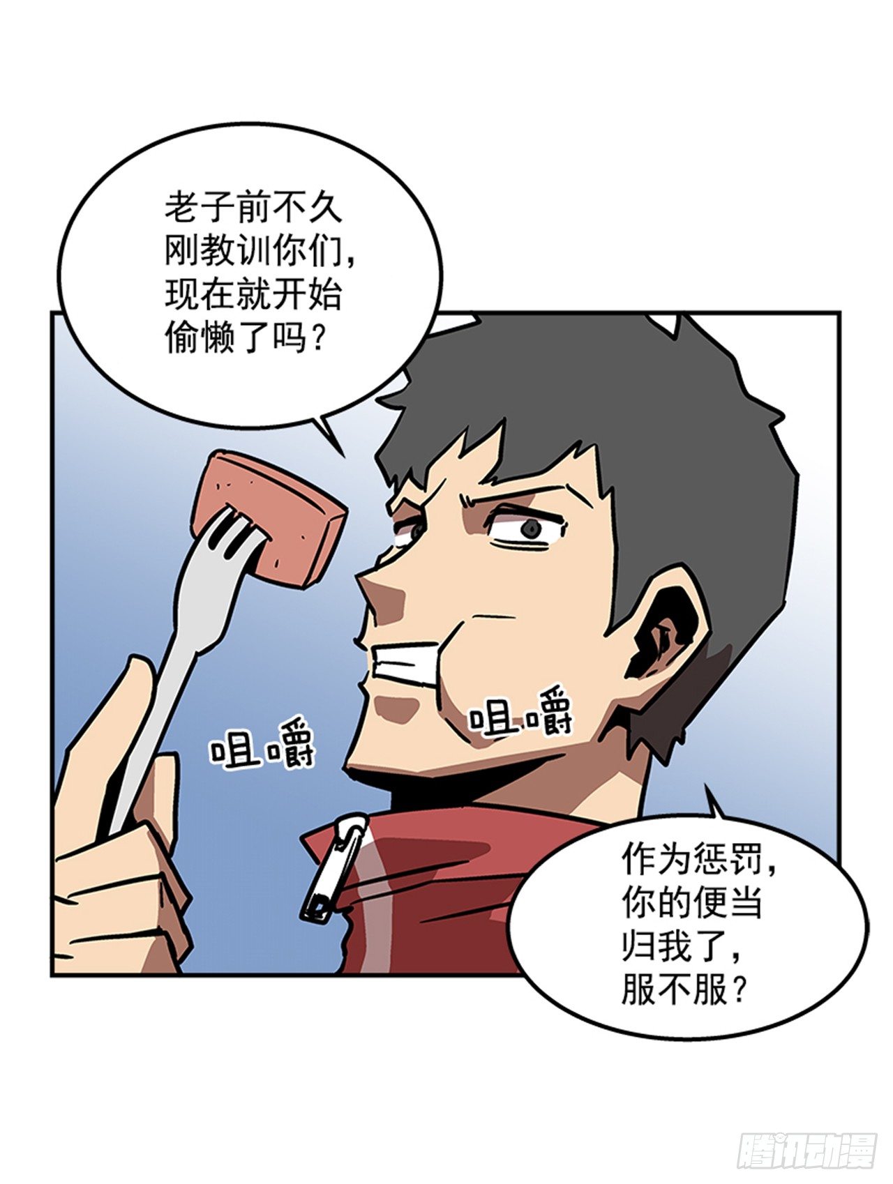 最强一击韩漫全集-70.原来是梦…无删减无遮挡章节图片 