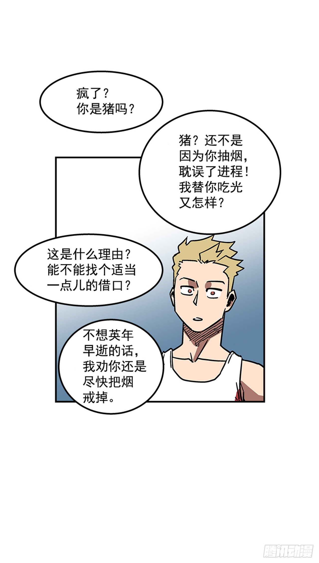 最强一击韩漫全集-70.原来是梦…无删减无遮挡章节图片 