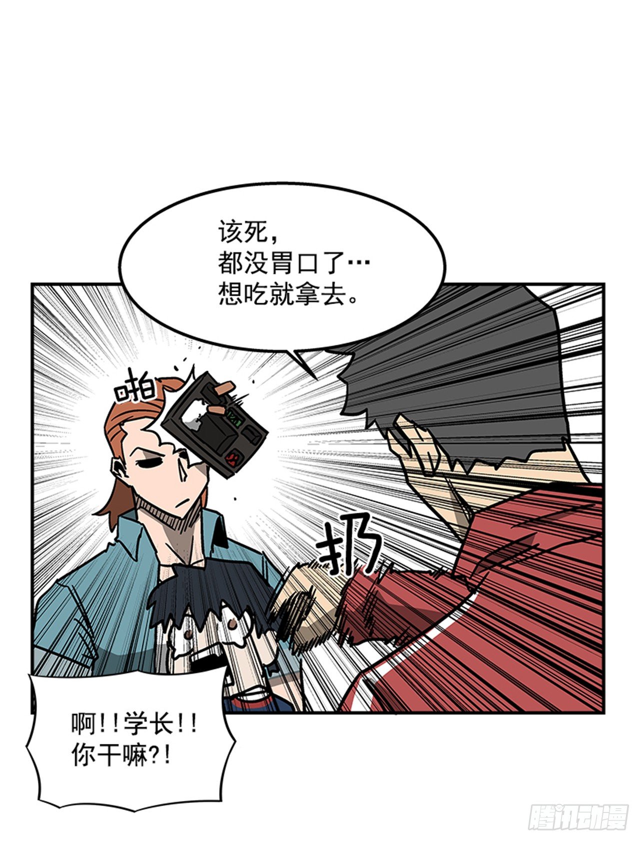 最强一击韩漫全集-70.原来是梦…无删减无遮挡章节图片 
