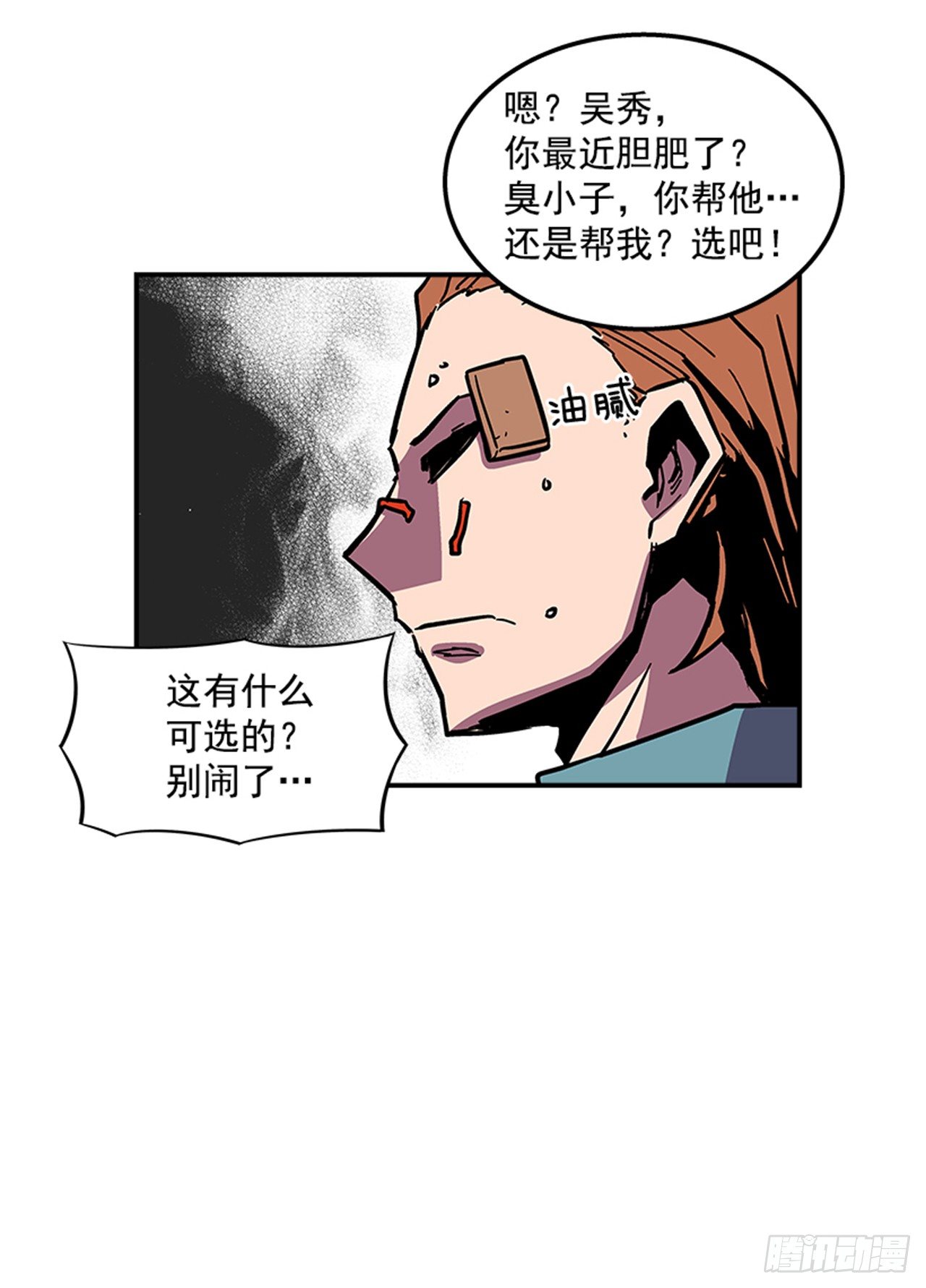 最强一击韩漫全集-70.原来是梦…无删减无遮挡章节图片 