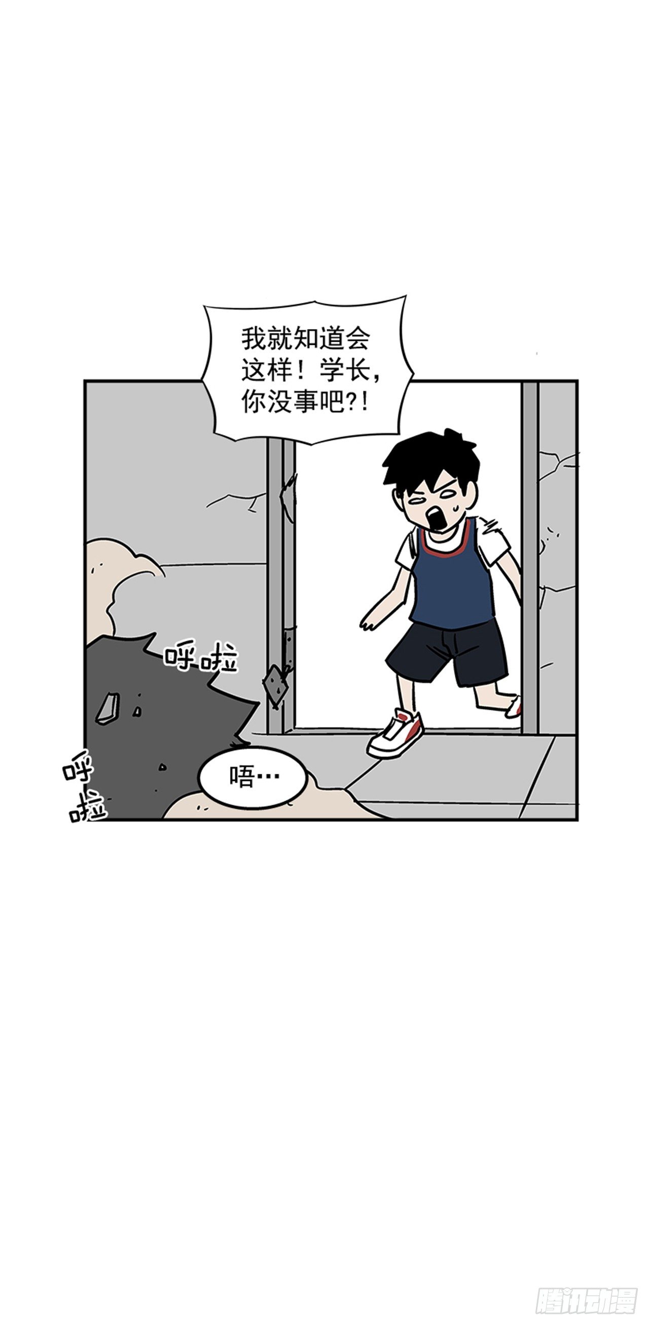 最强一击韩漫全集-70.原来是梦…无删减无遮挡章节图片 