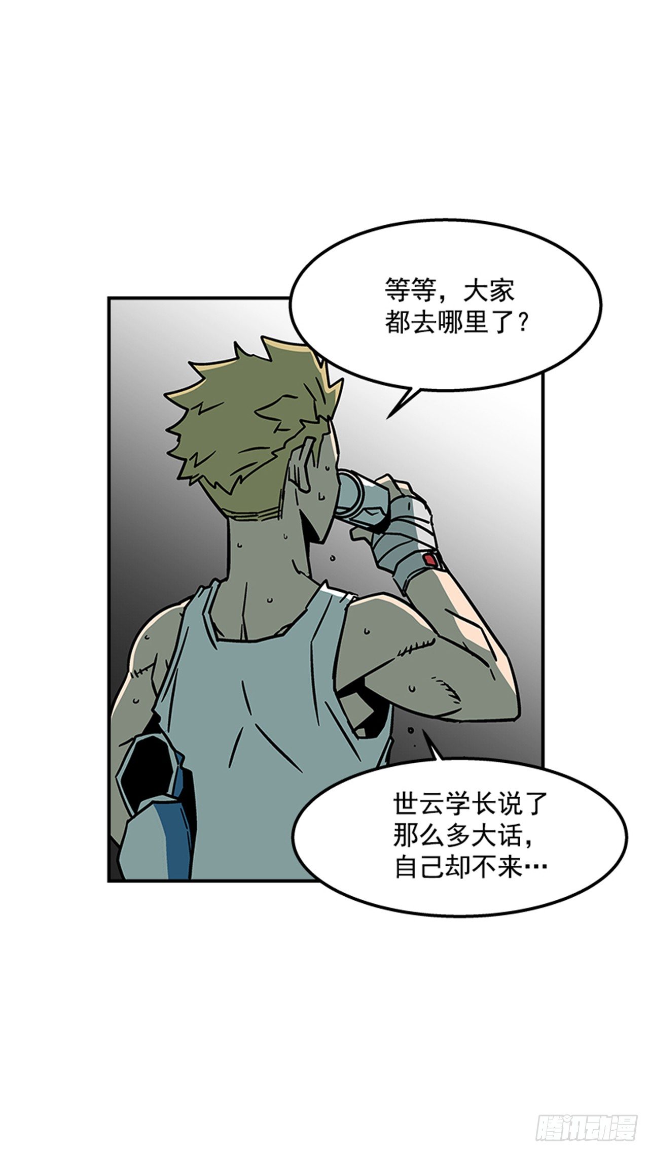 最强一击韩漫全集-70.原来是梦…无删减无遮挡章节图片 