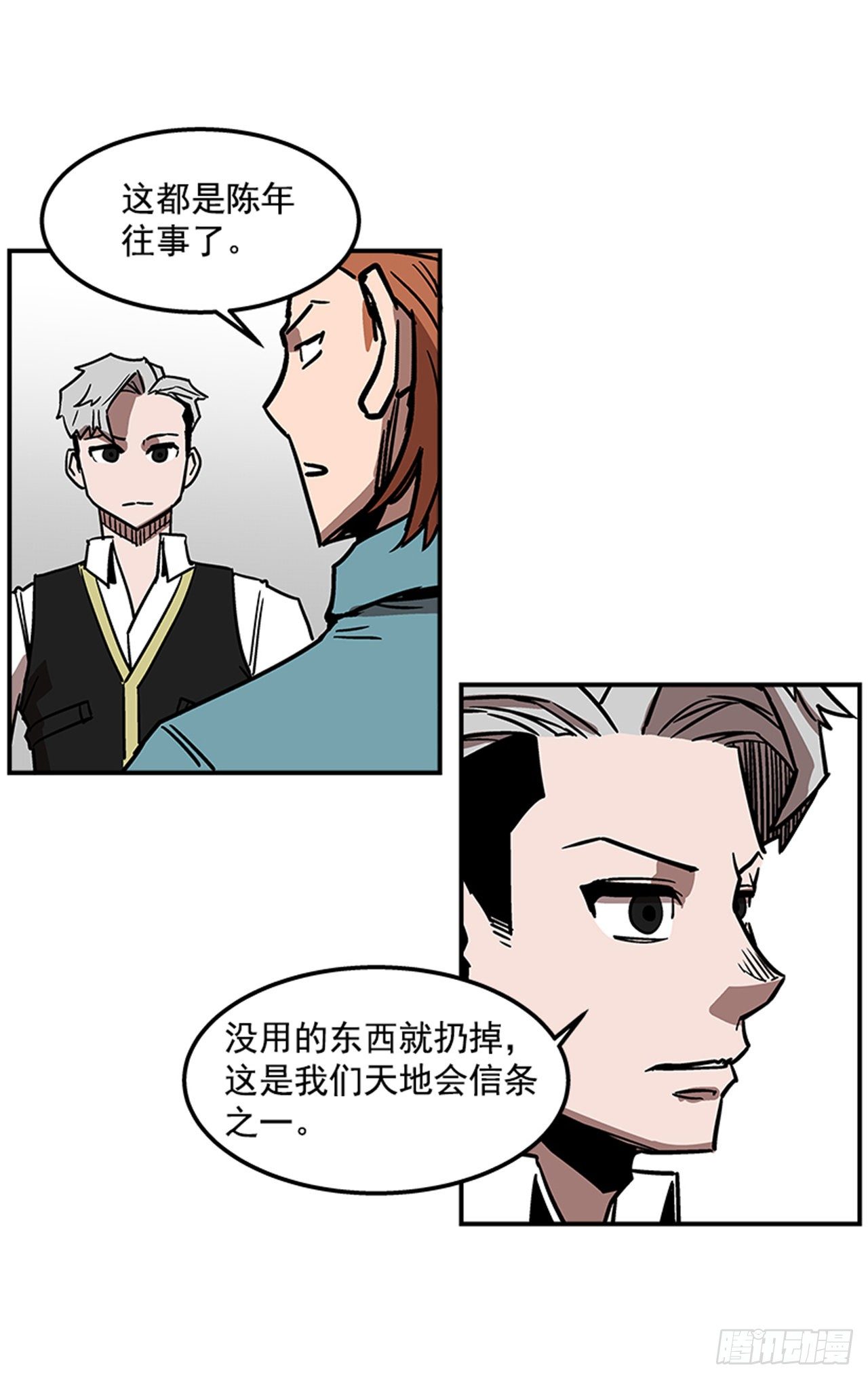 最强一击韩漫全集-71.把手拿开！无删减无遮挡章节图片 