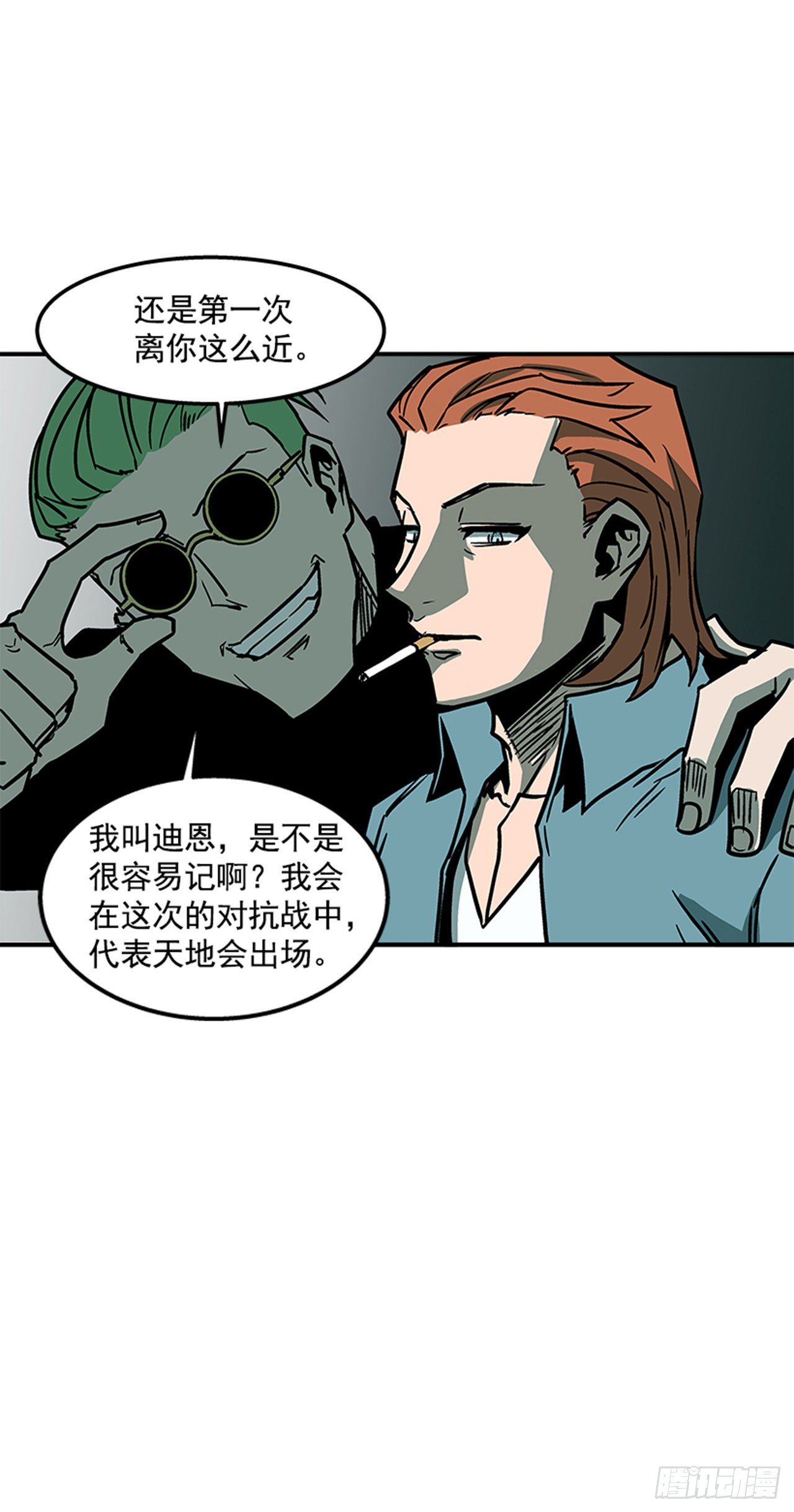 最强一击韩漫全集-71.把手拿开！无删减无遮挡章节图片 