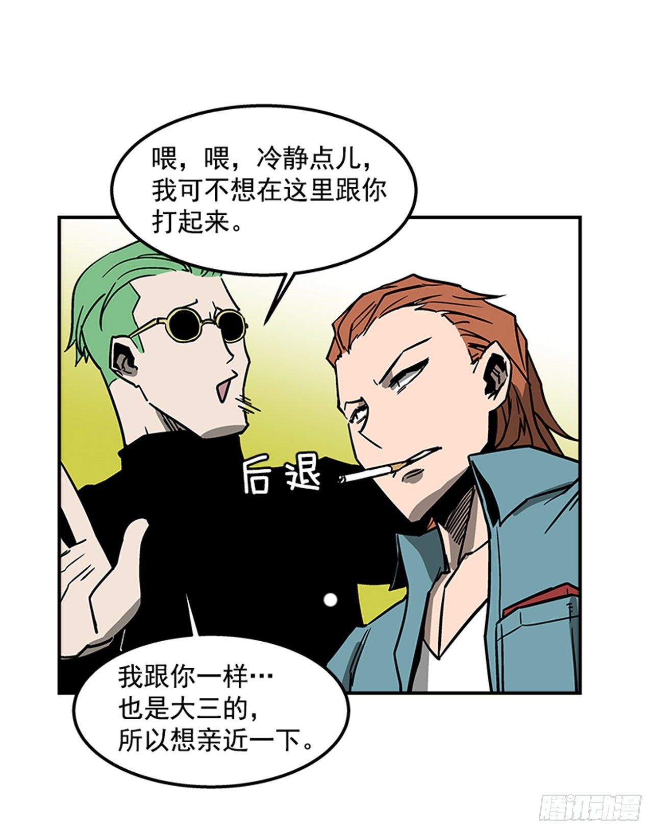 最强一击韩漫全集-71.把手拿开！无删减无遮挡章节图片 