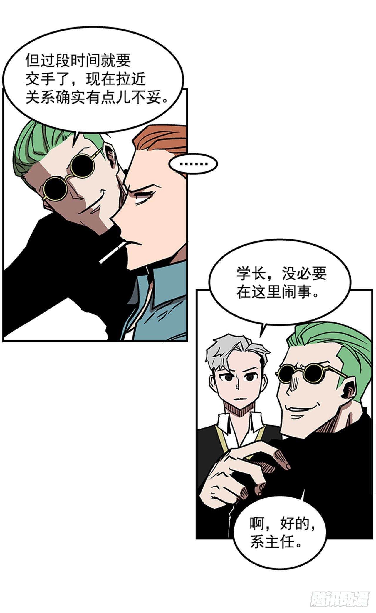 最强一击韩漫全集-71.把手拿开！无删减无遮挡章节图片 