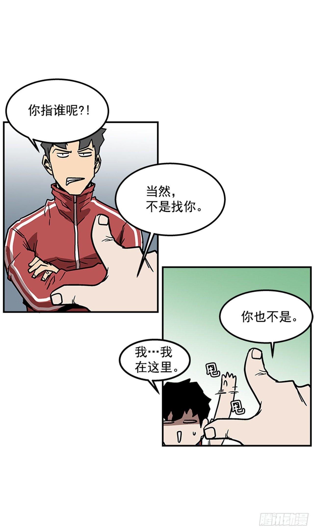 最强一击韩漫全集-71.把手拿开！无删减无遮挡章节图片 