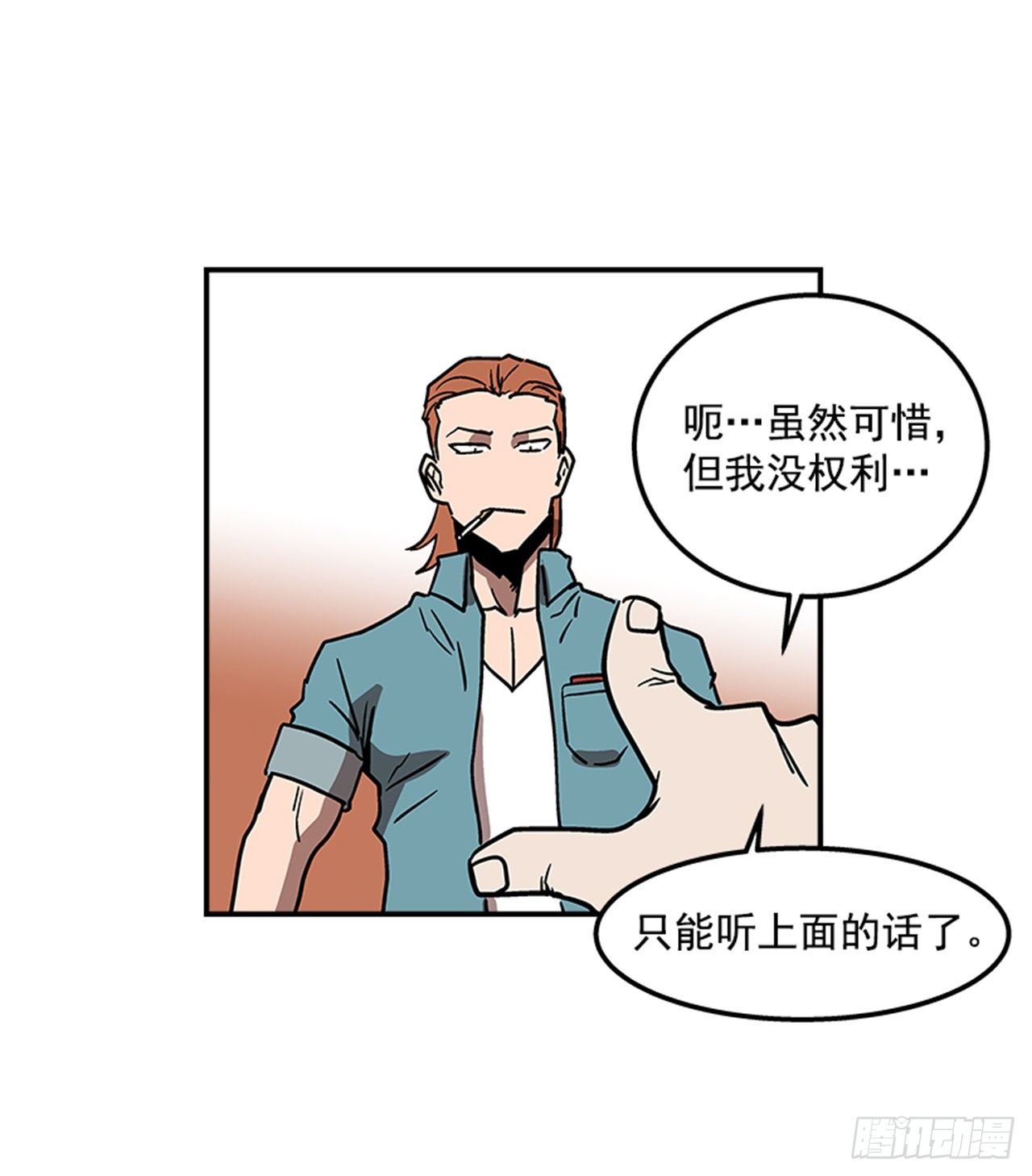 最强一击韩漫全集-71.把手拿开！无删减无遮挡章节图片 