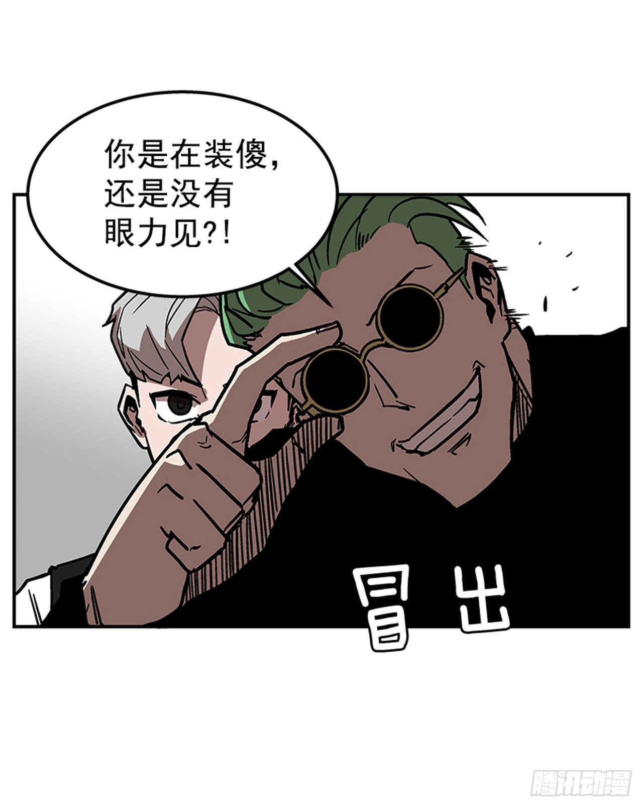 最强一击韩漫全集-71.把手拿开！无删减无遮挡章节图片 