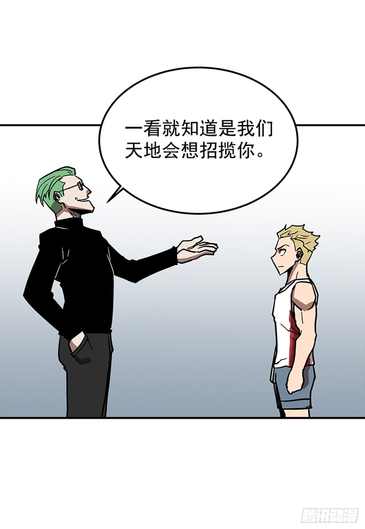 最强一击韩漫全集-71.把手拿开！无删减无遮挡章节图片 