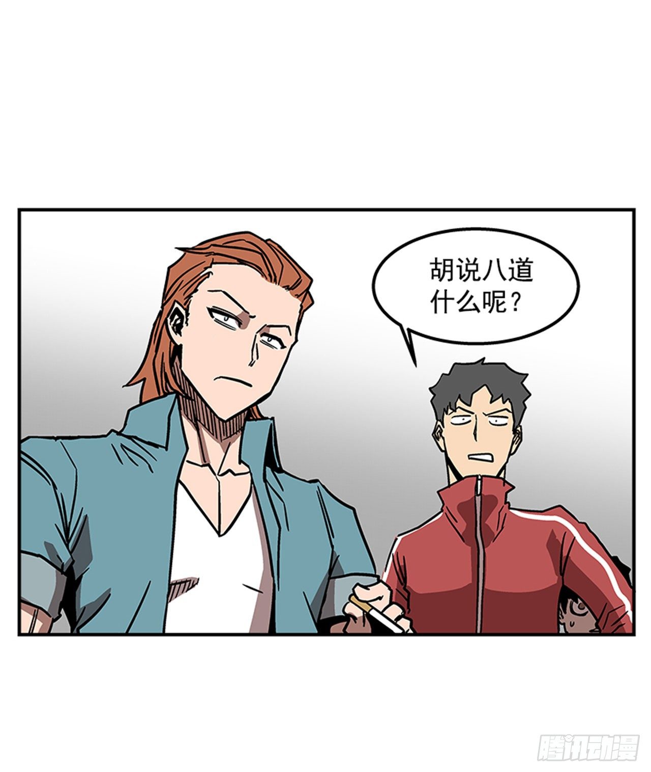 最强一击韩漫全集-71.把手拿开！无删减无遮挡章节图片 