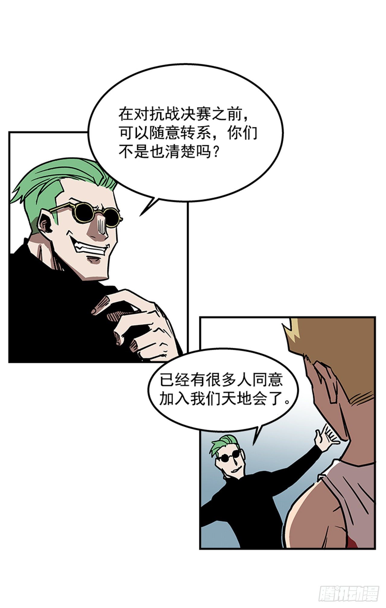 最强一击韩漫全集-71.把手拿开！无删减无遮挡章节图片 