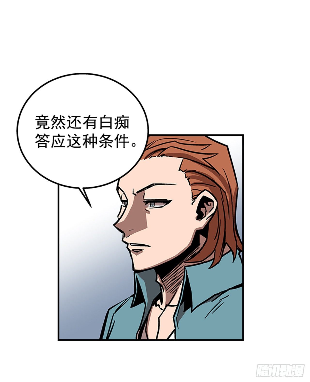 最强一击韩漫全集-71.把手拿开！无删减无遮挡章节图片 