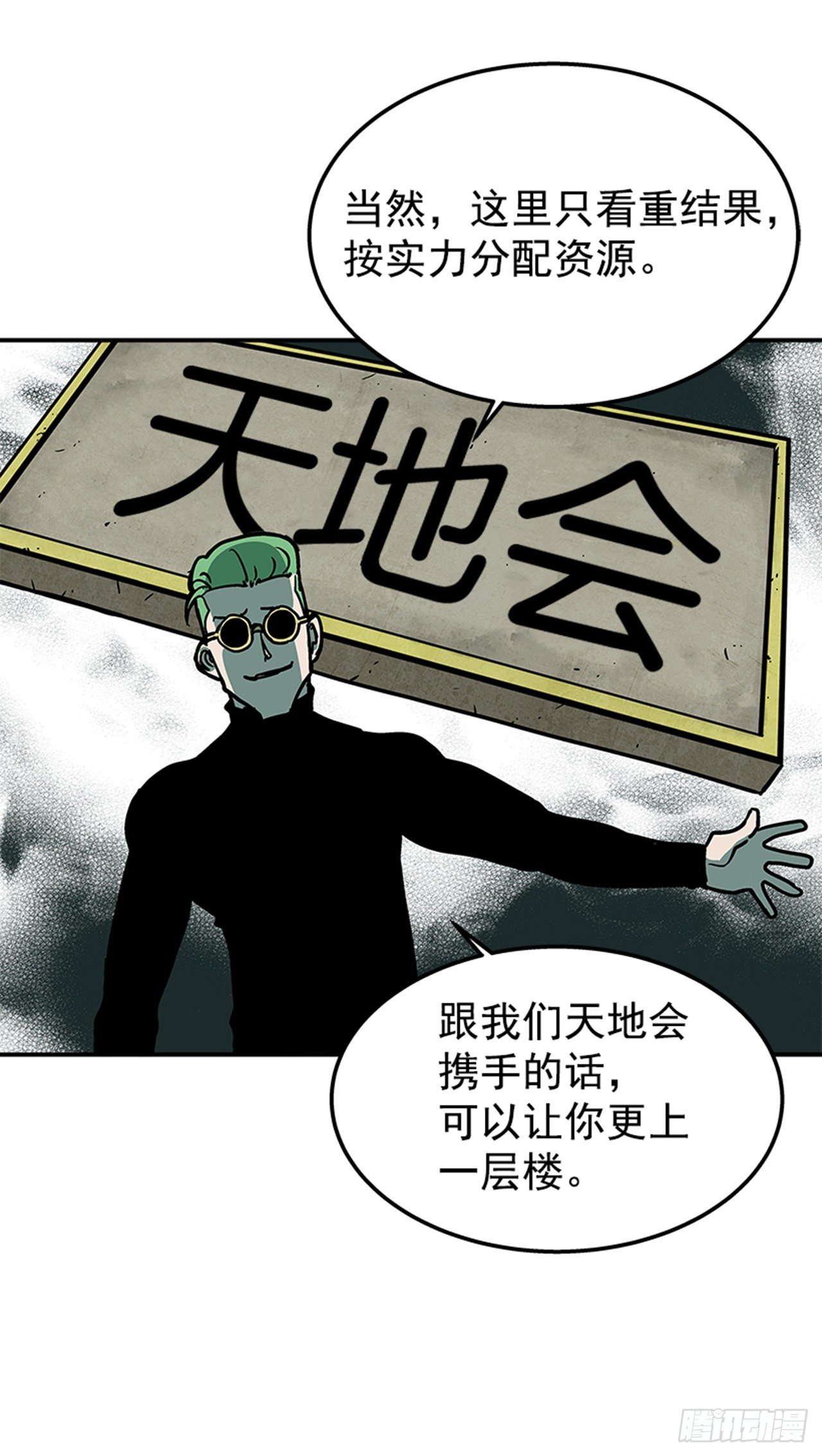 最强一击韩漫全集-71.把手拿开！无删减无遮挡章节图片 