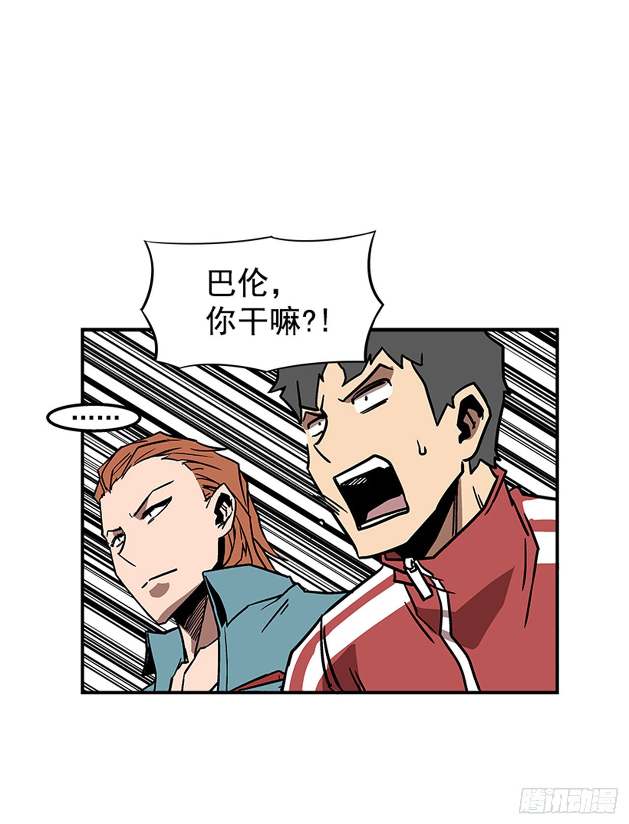 最强一击韩漫全集-71.把手拿开！无删减无遮挡章节图片 