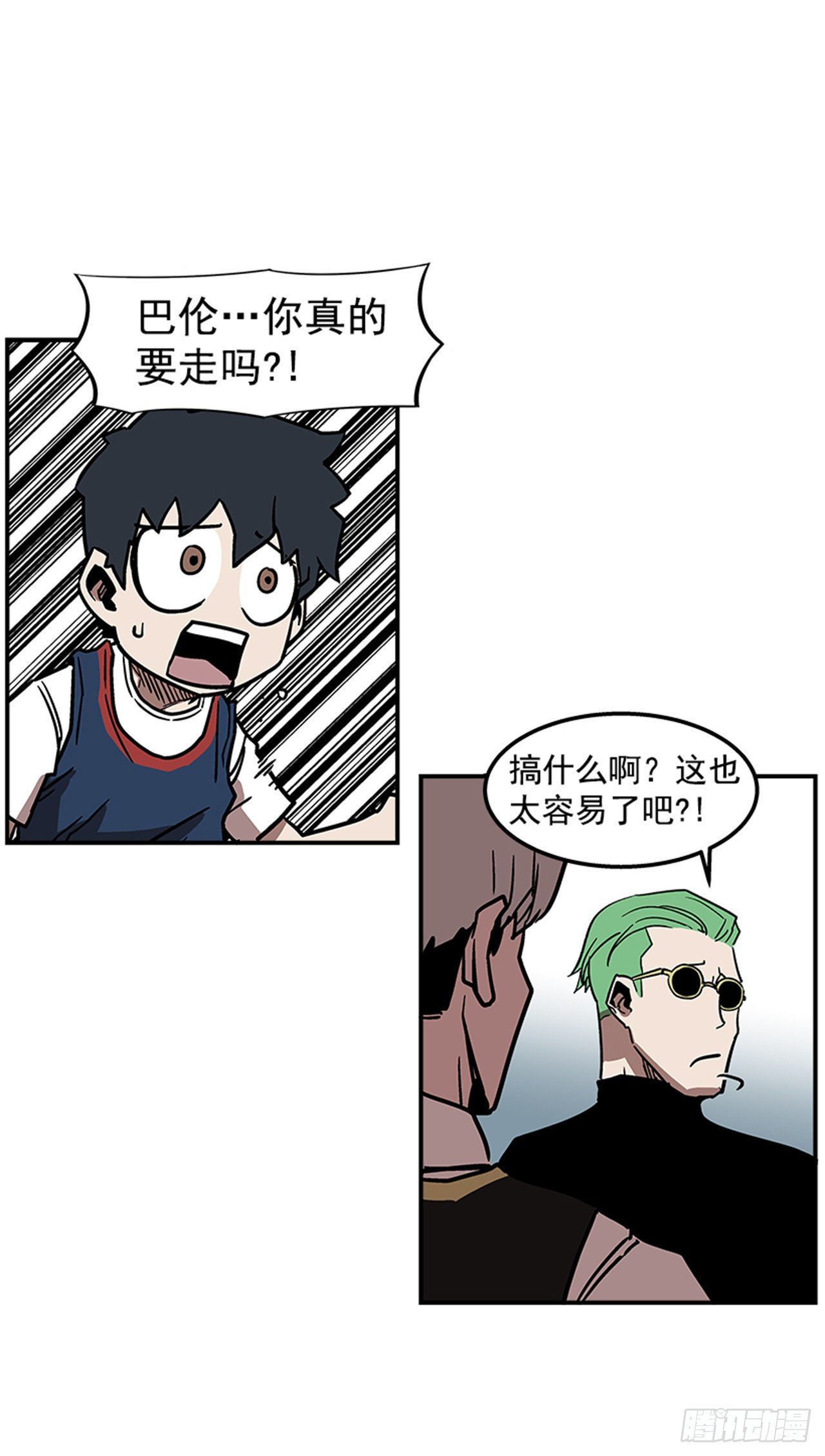 最强一击韩漫全集-71.把手拿开！无删减无遮挡章节图片 