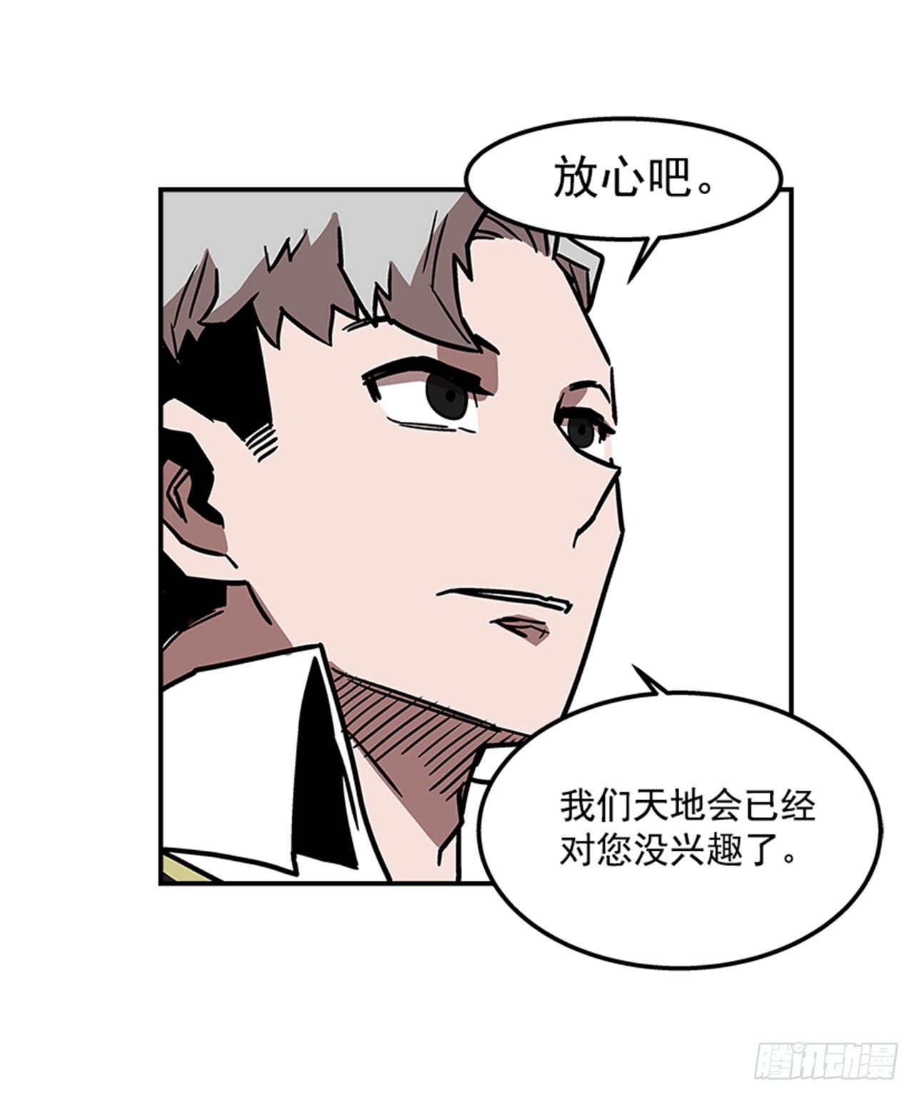 最强一击韩漫全集-71.把手拿开！无删减无遮挡章节图片 
