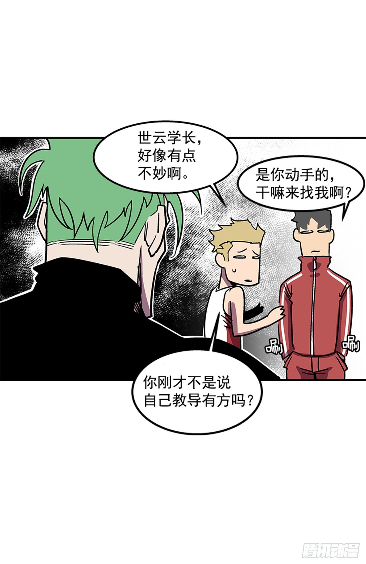 最强一击韩漫全集-72.教导有方无删减无遮挡章节图片 