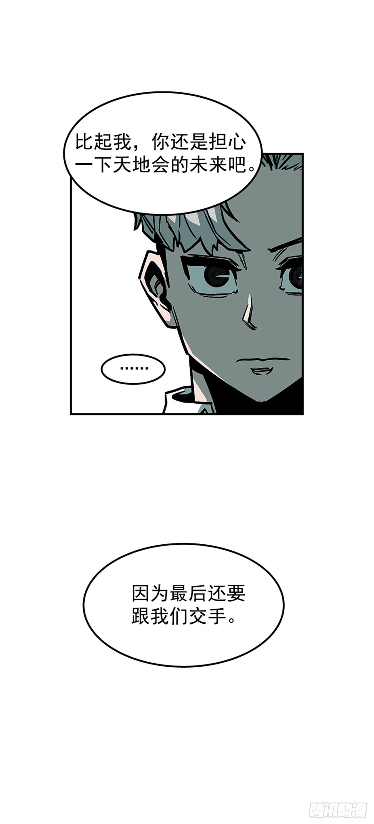 最强一击韩漫全集-72.教导有方无删减无遮挡章节图片 