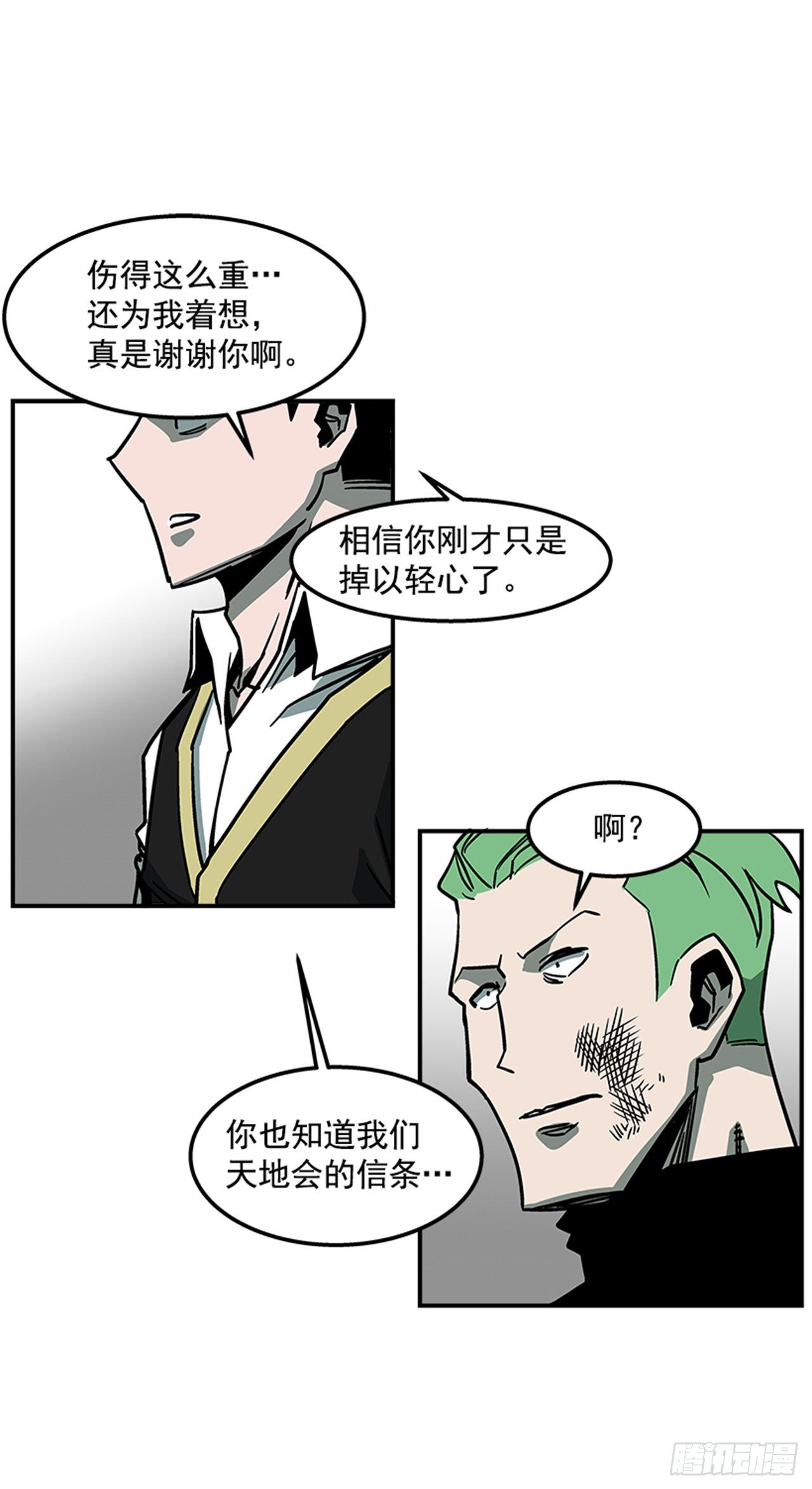 最强一击韩漫全集-72.教导有方无删减无遮挡章节图片 