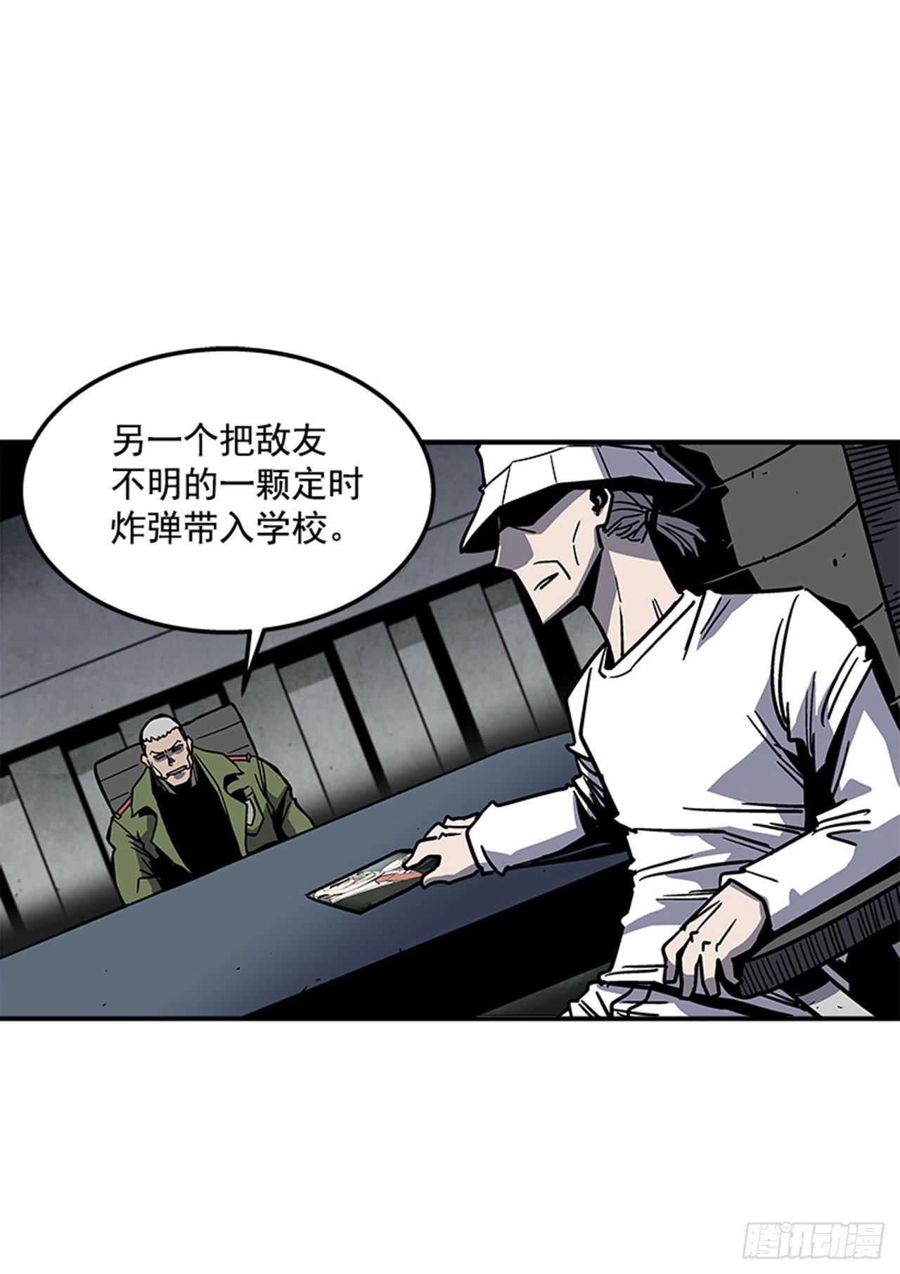最强一击韩漫全集-73.一定要谨言慎行无删减无遮挡章节图片 