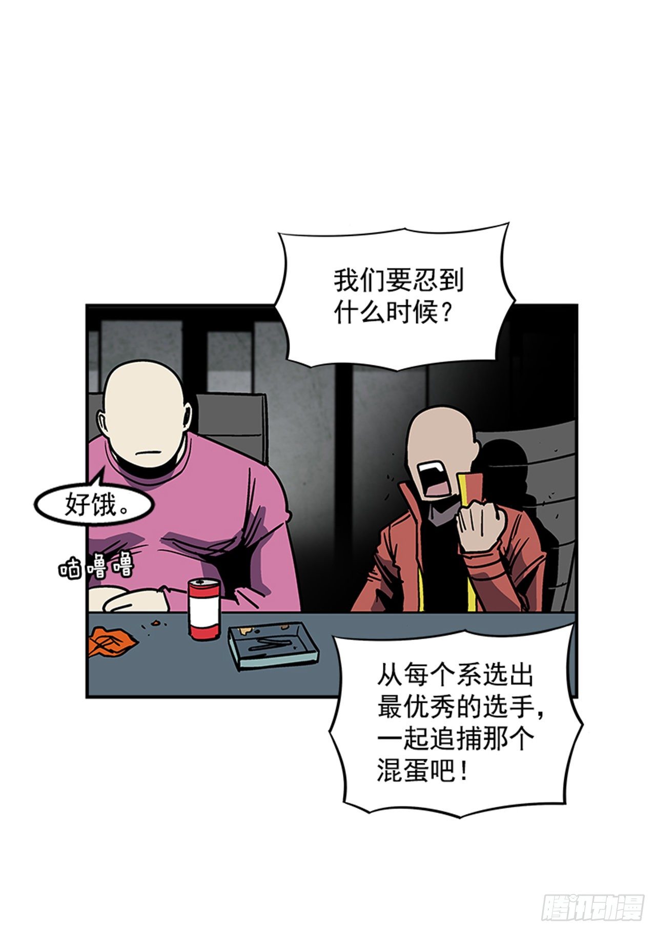 最强一击韩漫全集-73.一定要谨言慎行无删减无遮挡章节图片 