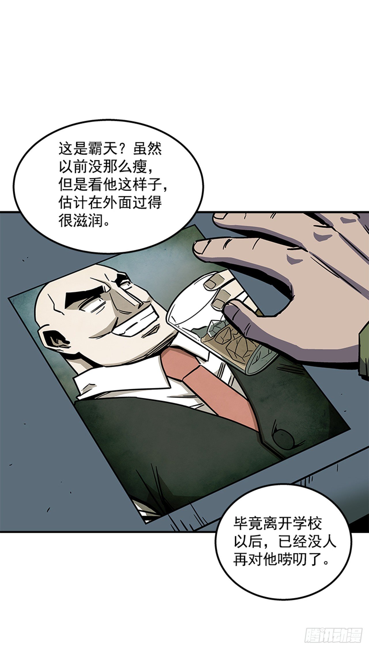 最强一击韩漫全集-73.一定要谨言慎行无删减无遮挡章节图片 