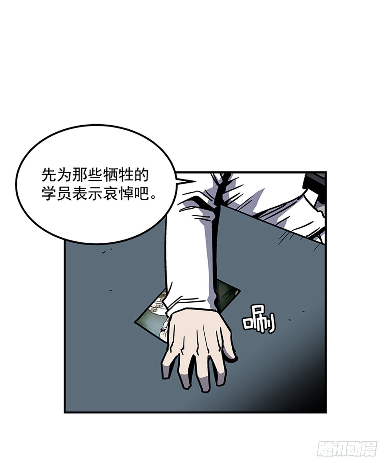 最强一击韩漫全集-73.一定要谨言慎行无删减无遮挡章节图片 