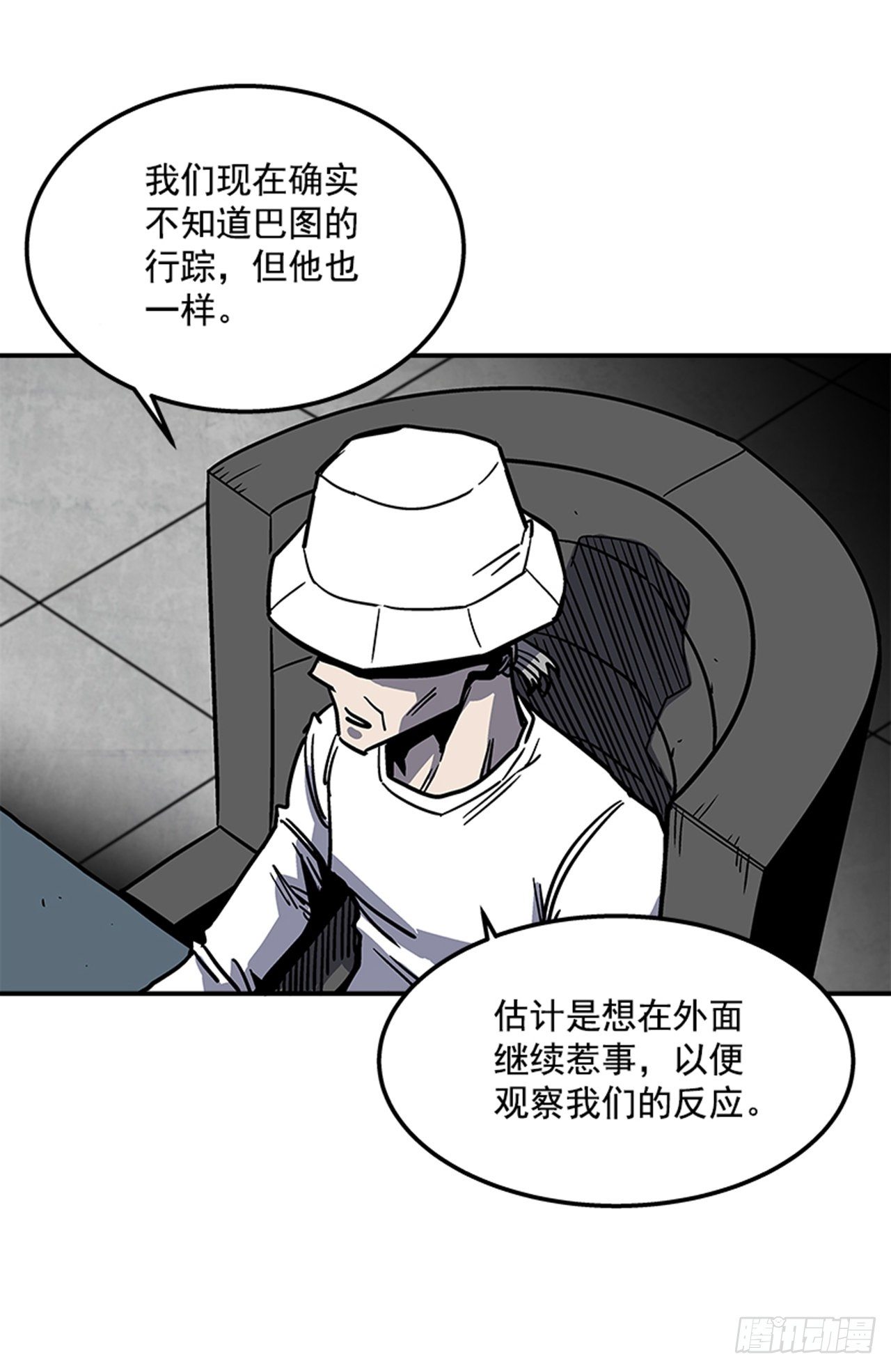 最强一击韩漫全集-73.一定要谨言慎行无删减无遮挡章节图片 