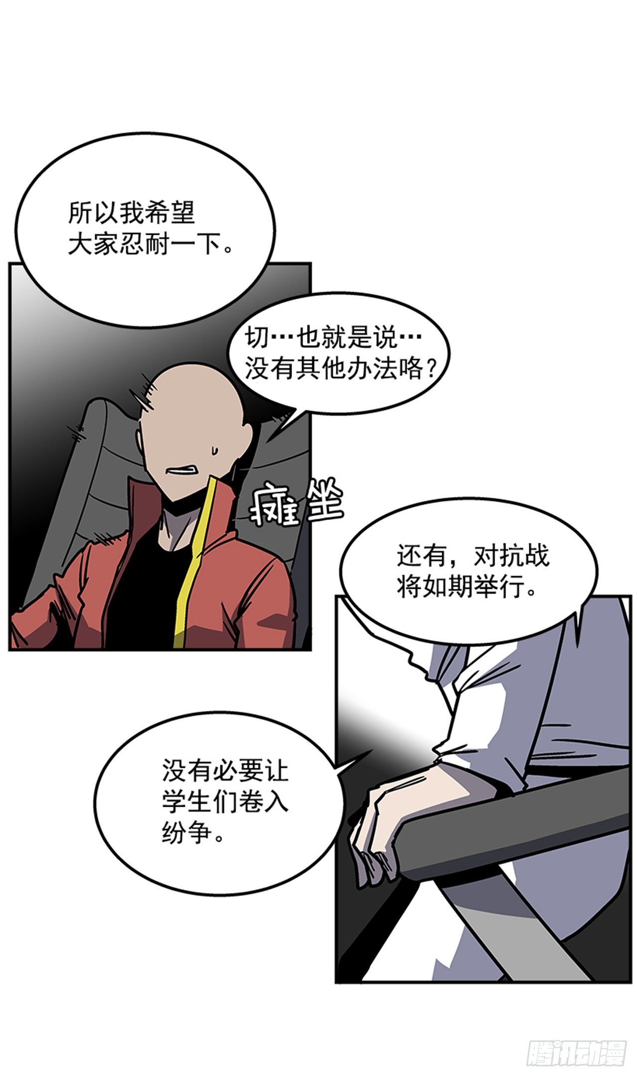 最强一击韩漫全集-73.一定要谨言慎行无删减无遮挡章节图片 