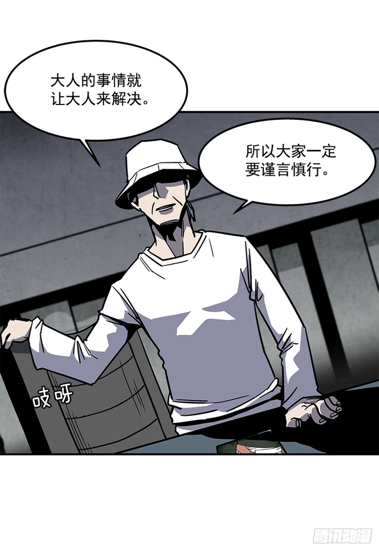 最强一击韩漫全集-73.一定要谨言慎行无删减无遮挡章节图片 