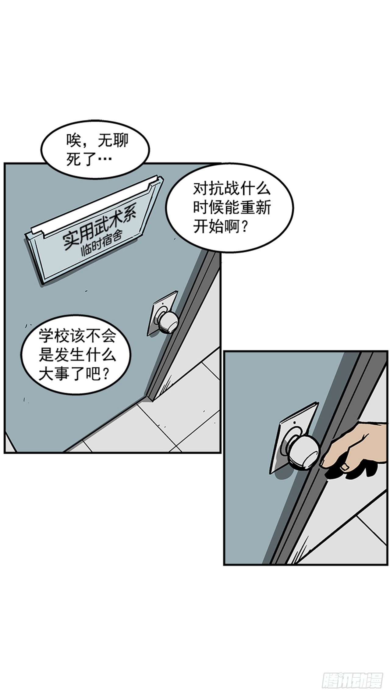 最强一击韩漫全集-73.一定要谨言慎行无删减无遮挡章节图片 